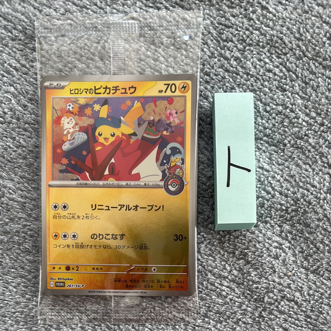 PSA10】サンダース: プロモ [SV-P 064](「YU NAGABA×ポケモンカード