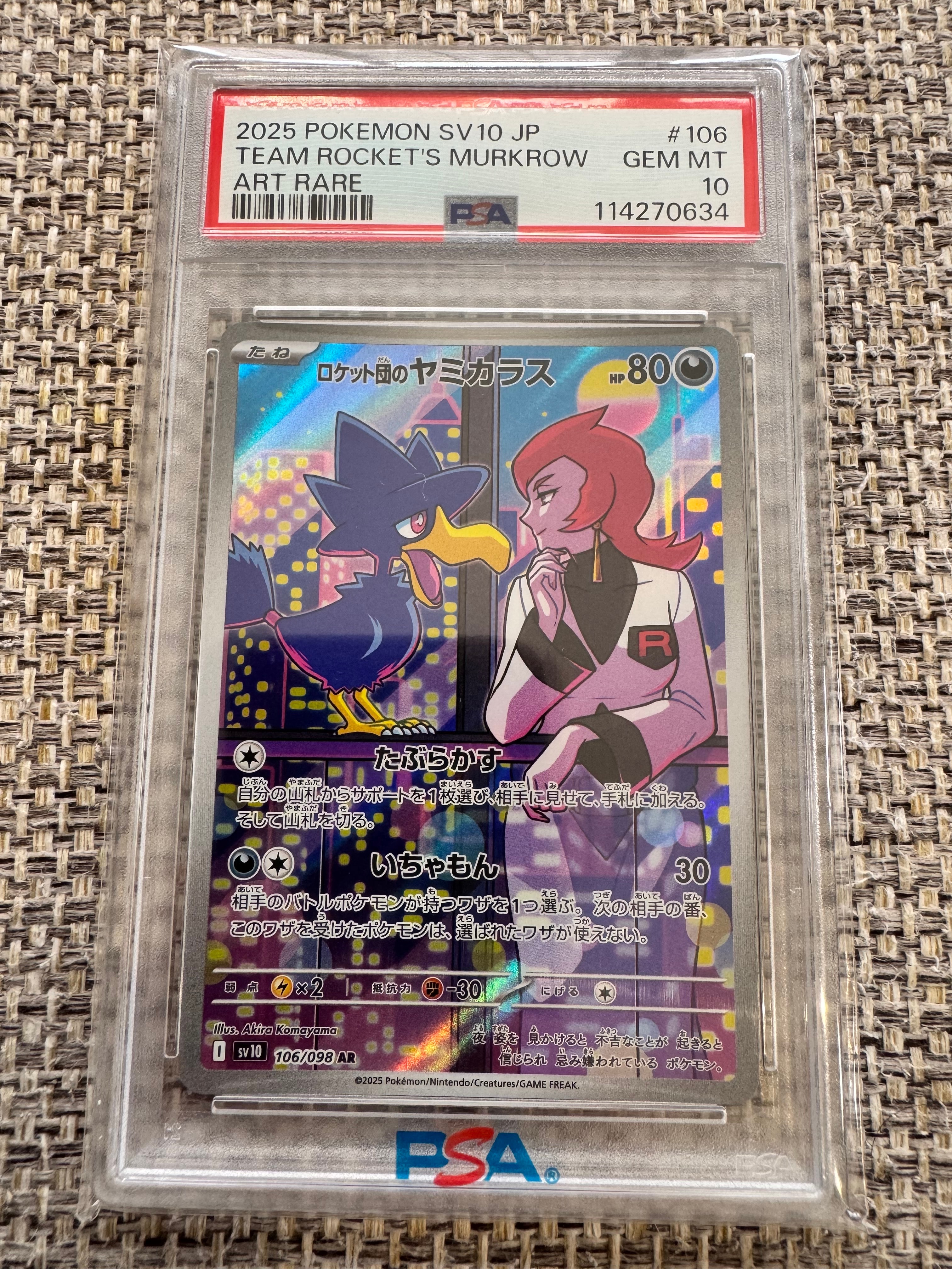 ロケット団のヤミカラス AR [SV10 106/098](拡張パック「ロケット団の栄光」)