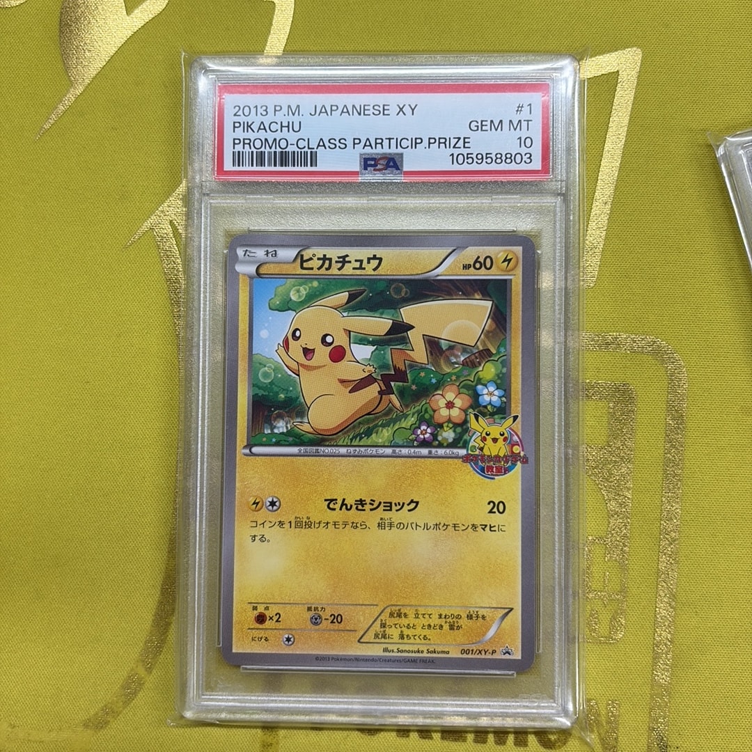 ピカチュウ: プロモ[XY-P 001/XY-P](プロモーションカード「XY-P