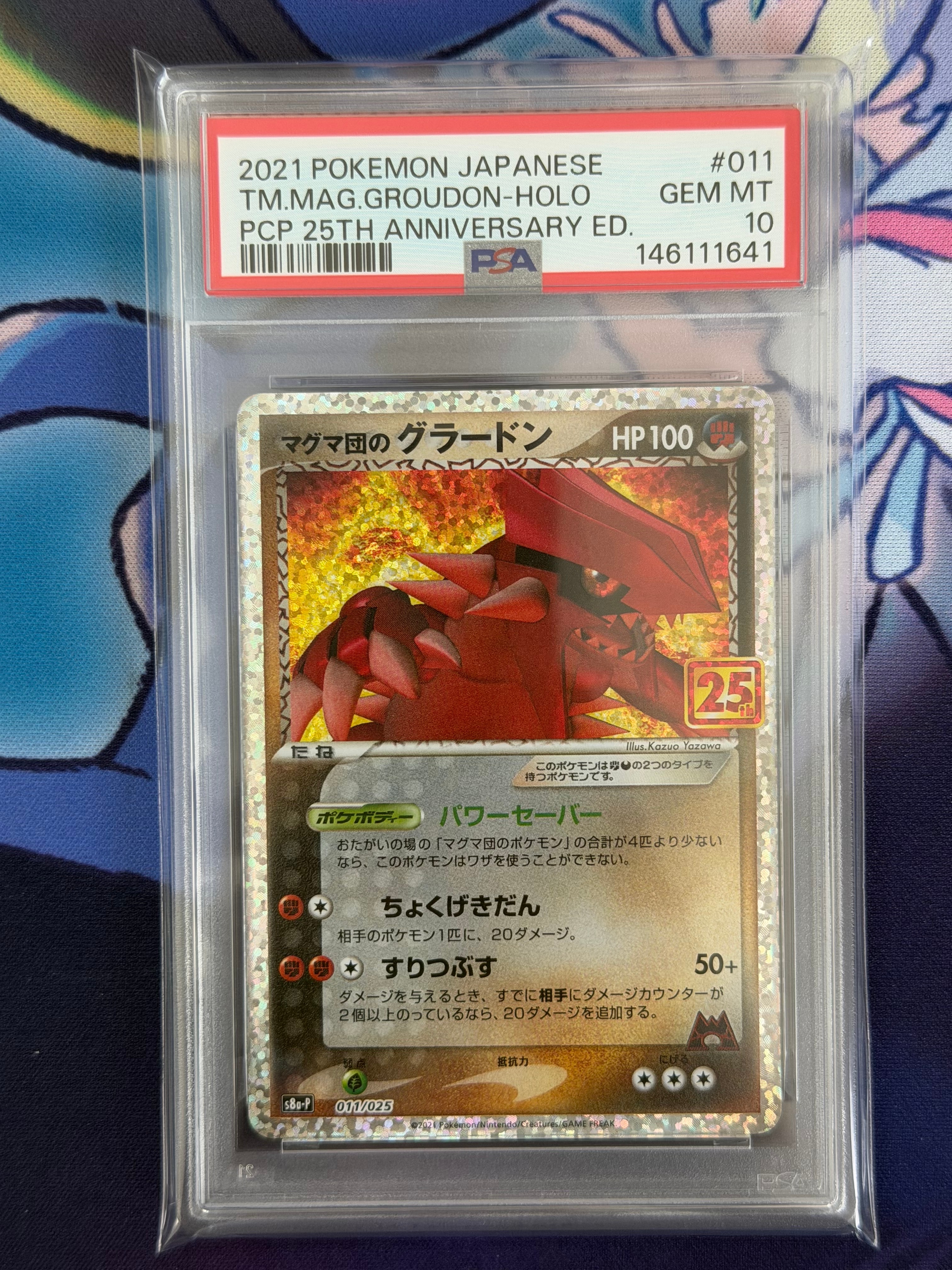 PSA10】マグマ団のグラードン: プロモ [S8a-P 011/025](プロモカード