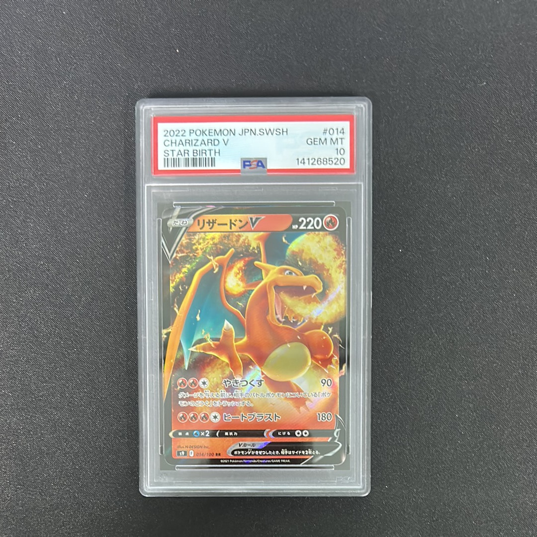 Charizard V RR[S9 014/100](Expansion Pack "Star Birth")