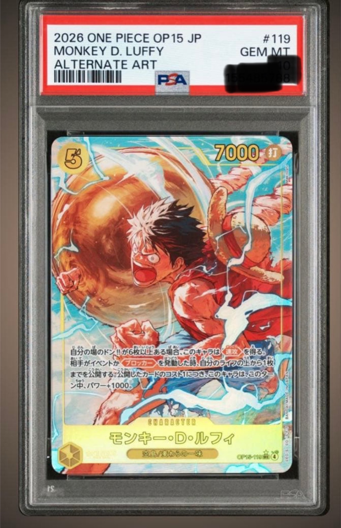 モンキー・D・ルフィ SEC-P [OP15-119](ブースターパック「神の島の冒険」)