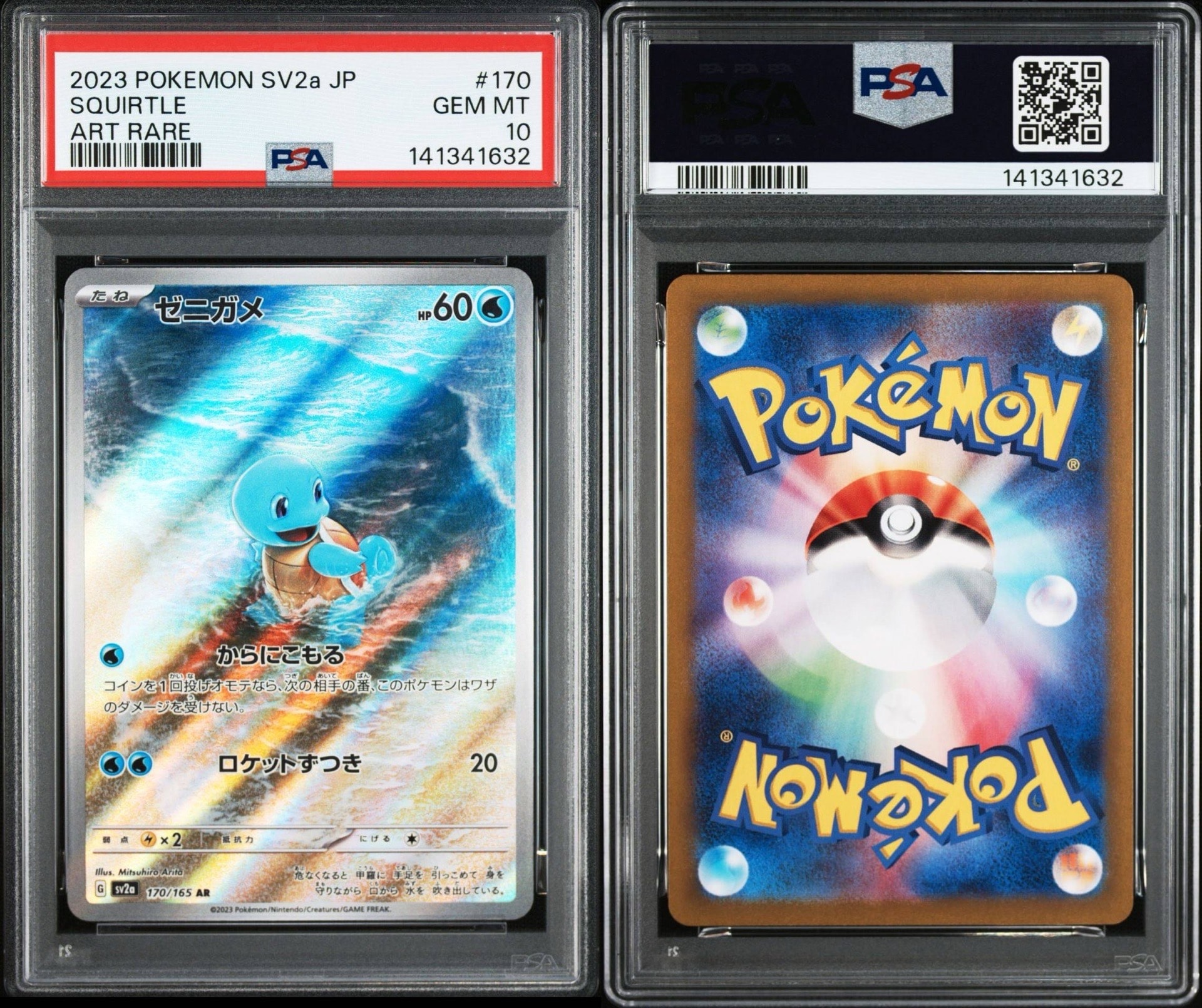 ゼニガメ AR[SV2a 170/165](強化拡張パック「ポケモンカード151」)