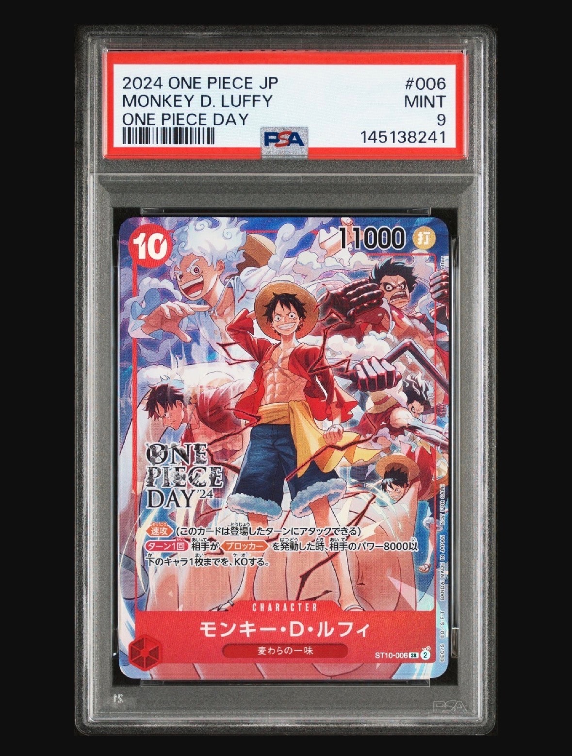 モンキー・D・ルフィ SR [ST10-006](プロモーションカード「ONE PIECE DAY'24 来場者特典」)