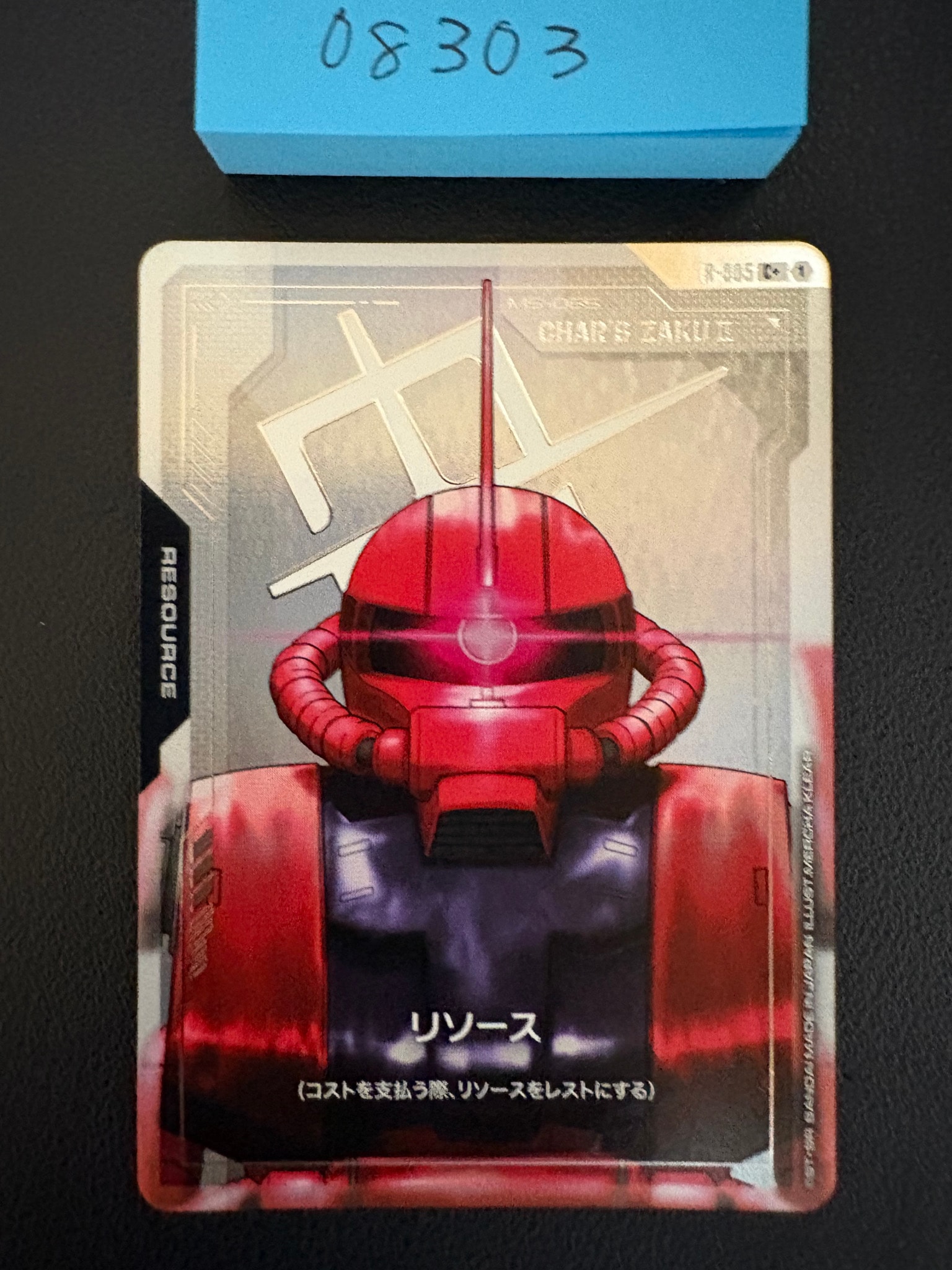 リソース (シャアザクII) C+ [R-005](ブースターパック「ニュータイプライジング」)