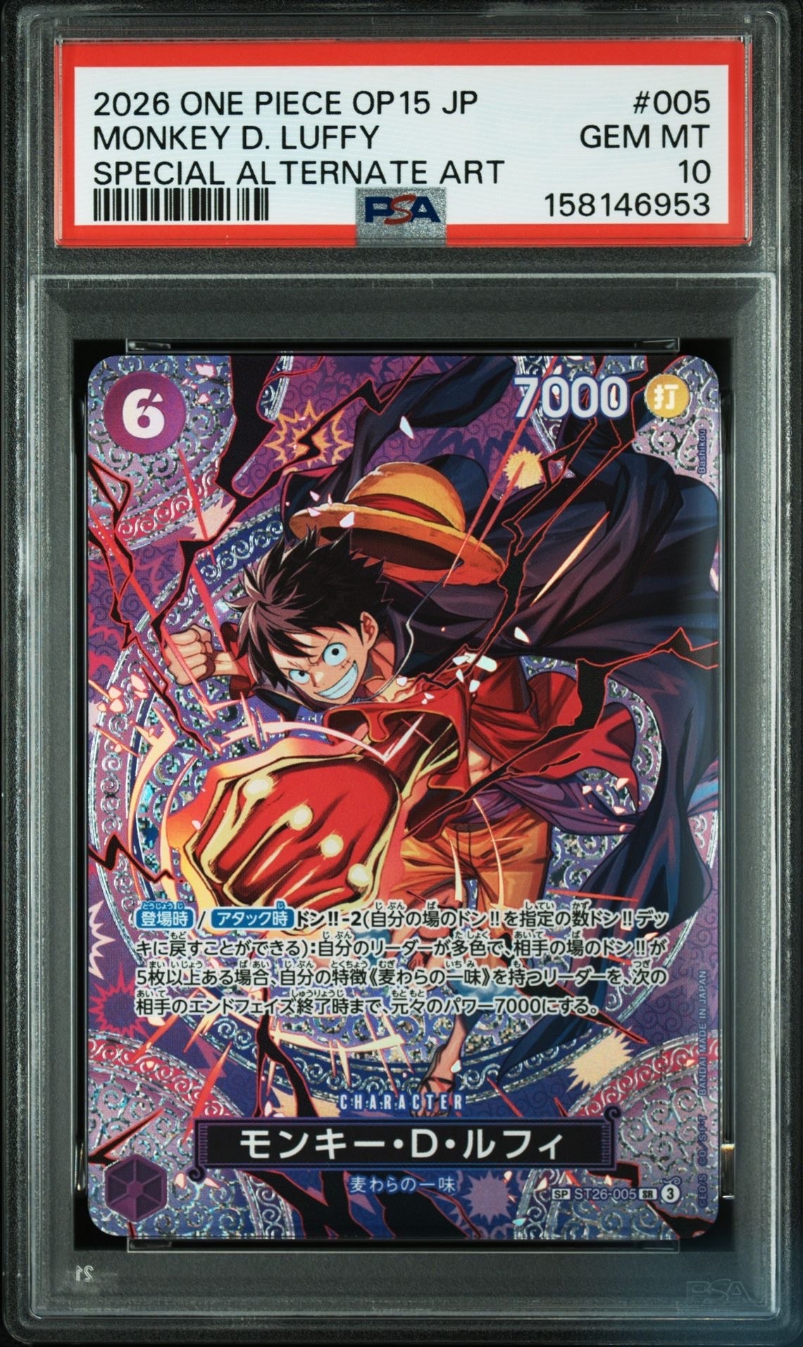 PSA10】ヴィンスモーク・レイジュ SR [OP06-069](フラッグシップバトル