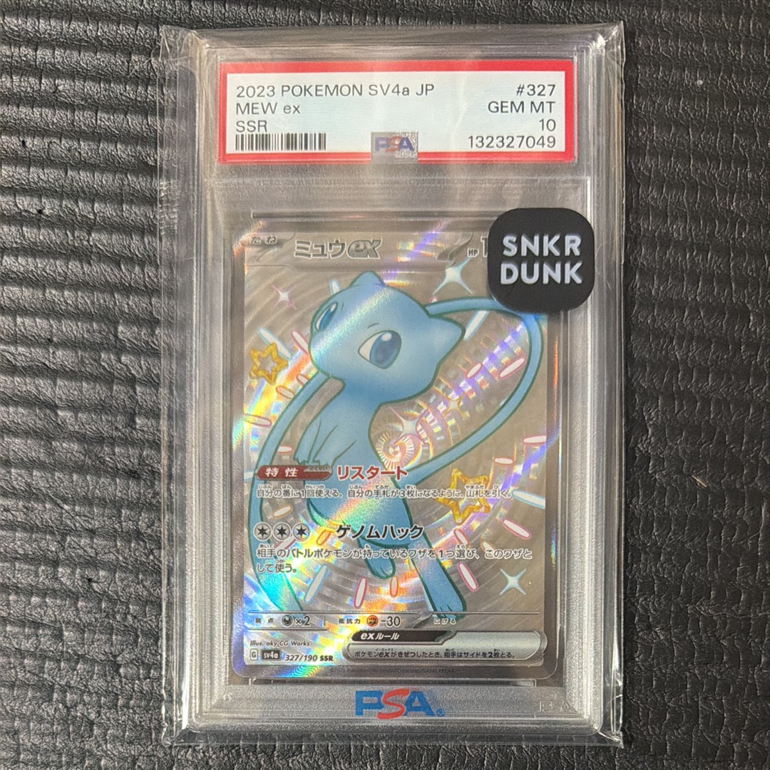 ミュウex SSR [SV4a 327/190](ハイクラスパック「シャイニートレジャーex」)