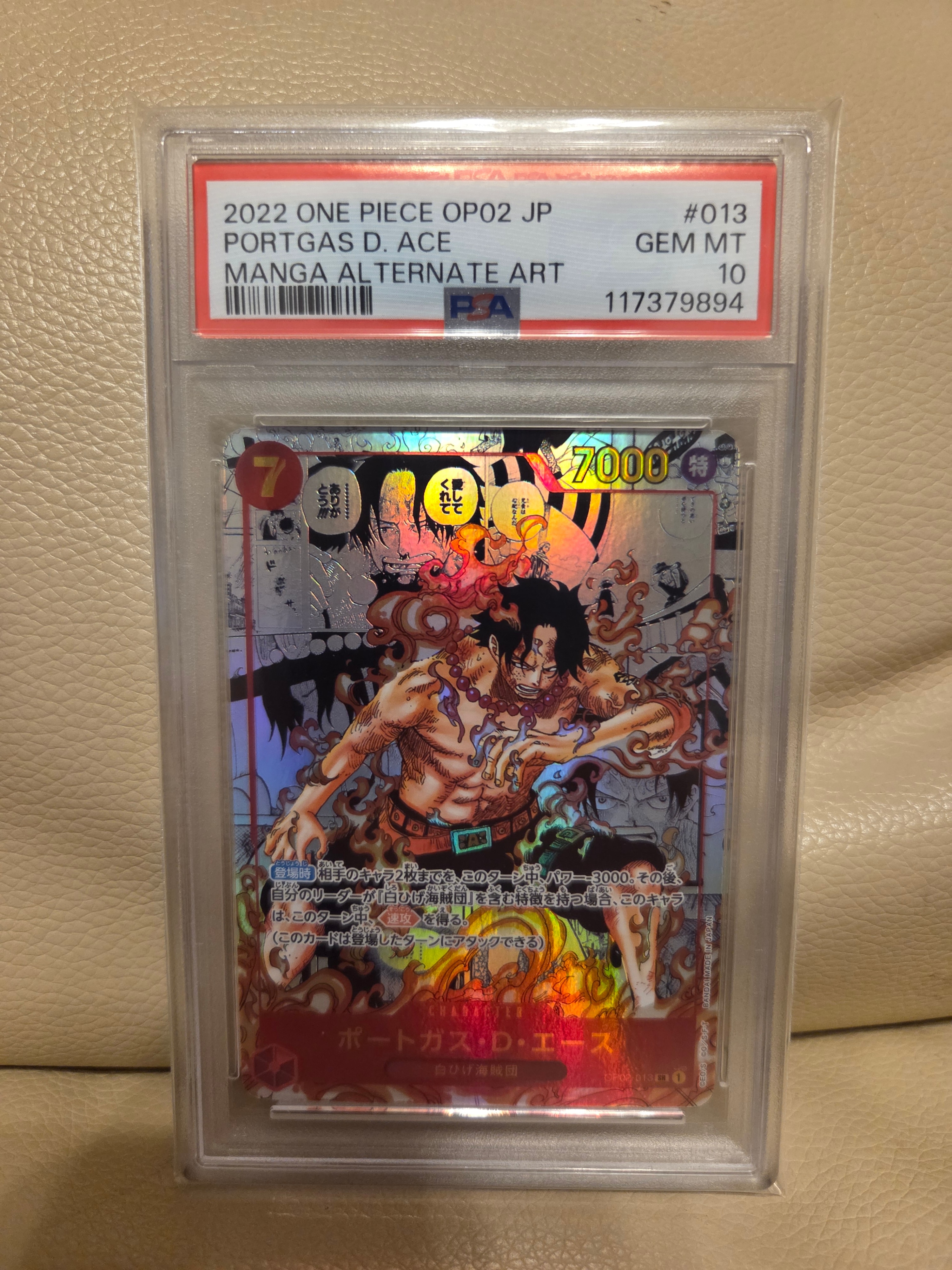 ポートガス・D・エース SR-SP (コミパラ) [OP02-013](ブースターパック「頂上決戦」)