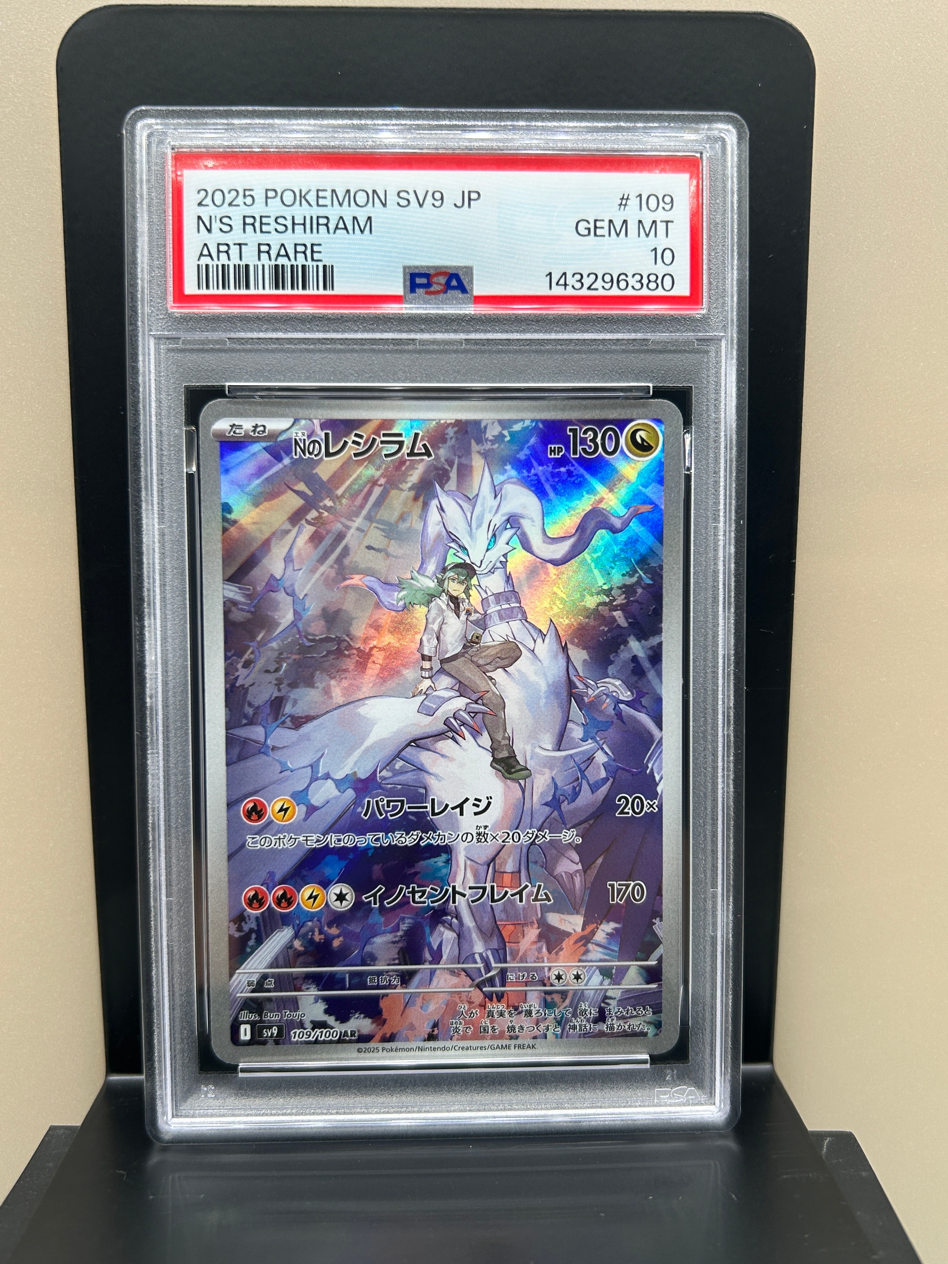 ダークライGX SSR[SM8b 230/150](ハイクラスパック「GXウルトラ