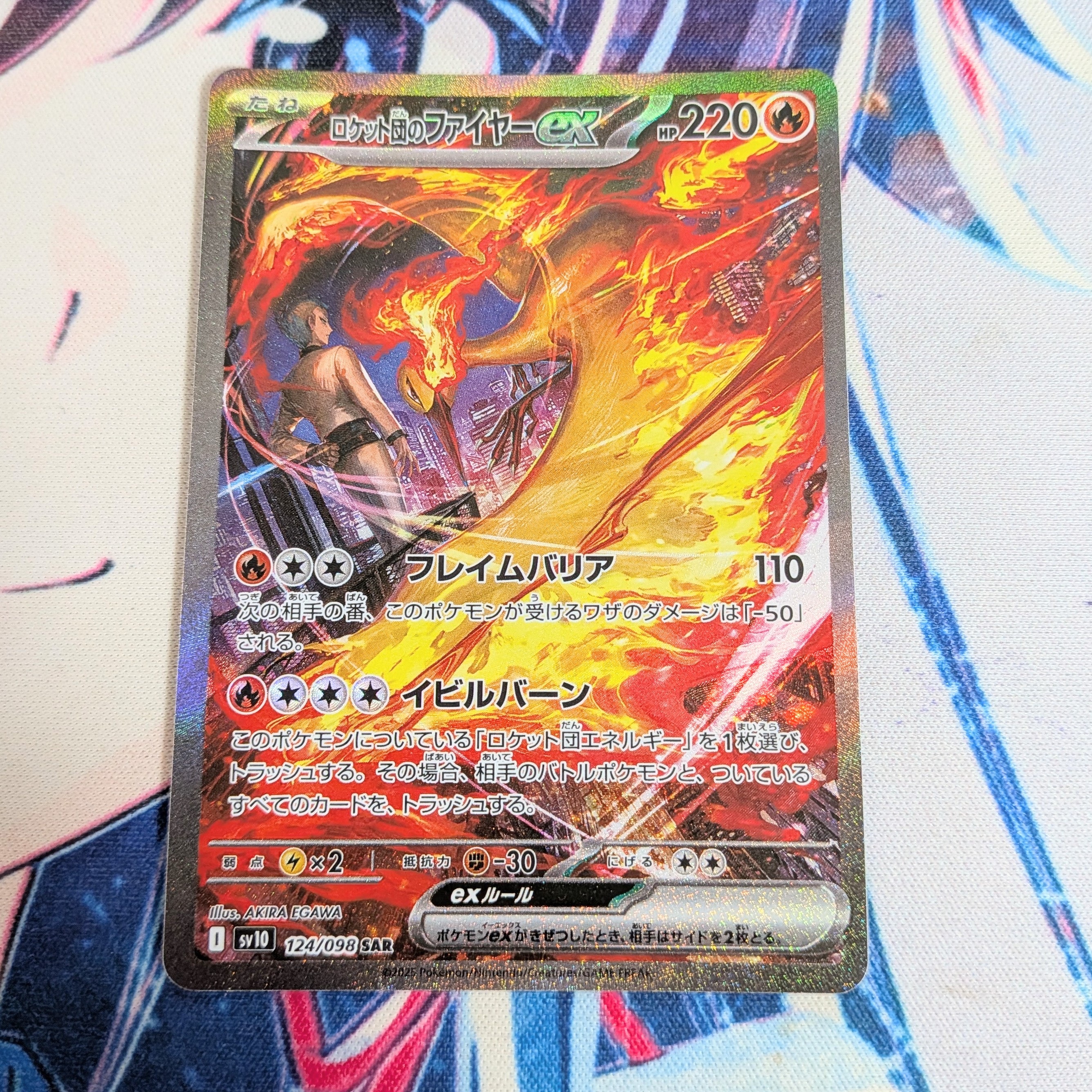 R団のライコウex: プロモ[PCG-P 026/PCG-P](プロモーションカード「PCG