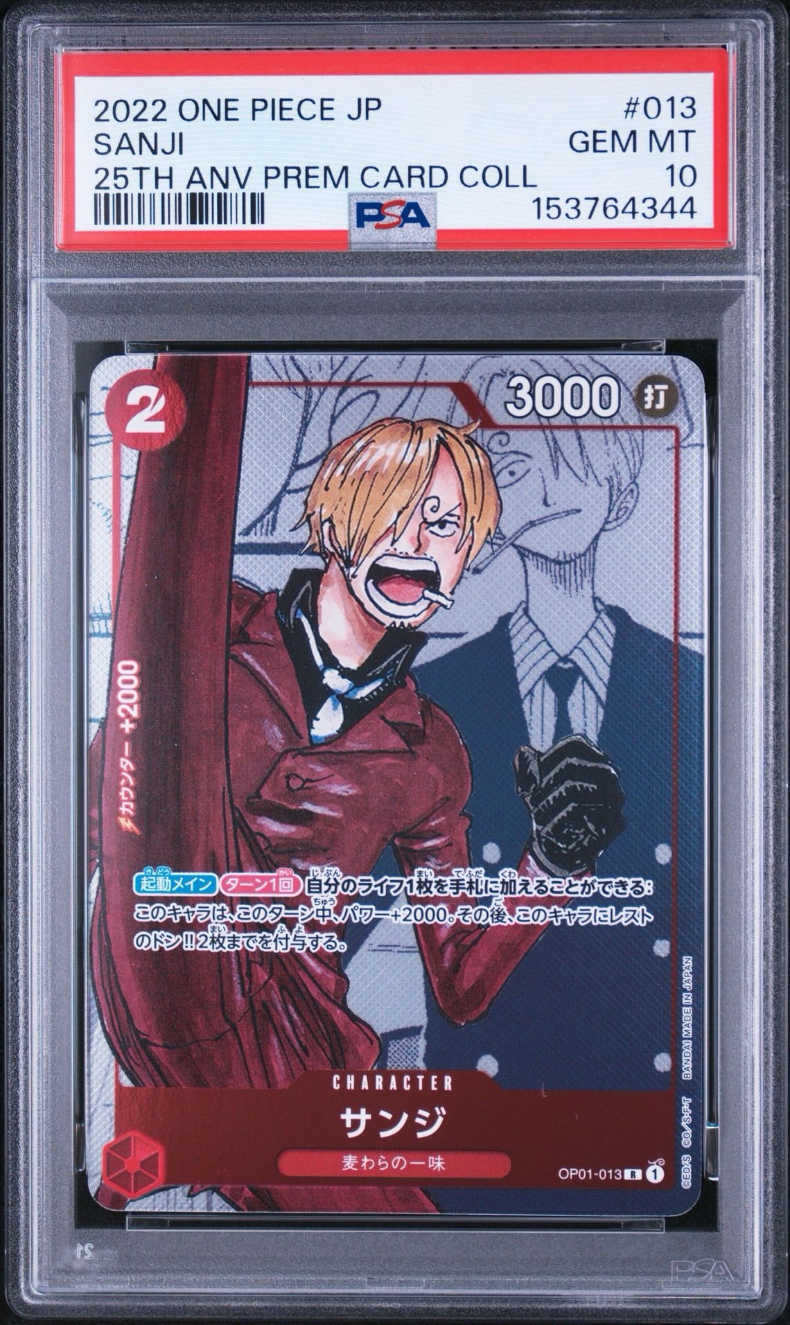 PSA10】トニートニー・チョッパー C パラレル [ST01-006] (プレミアム