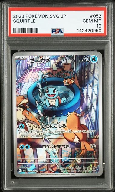PSA10】ゼニガメ :フルイラスト [SVG 052/049](スペシャルデッキセット