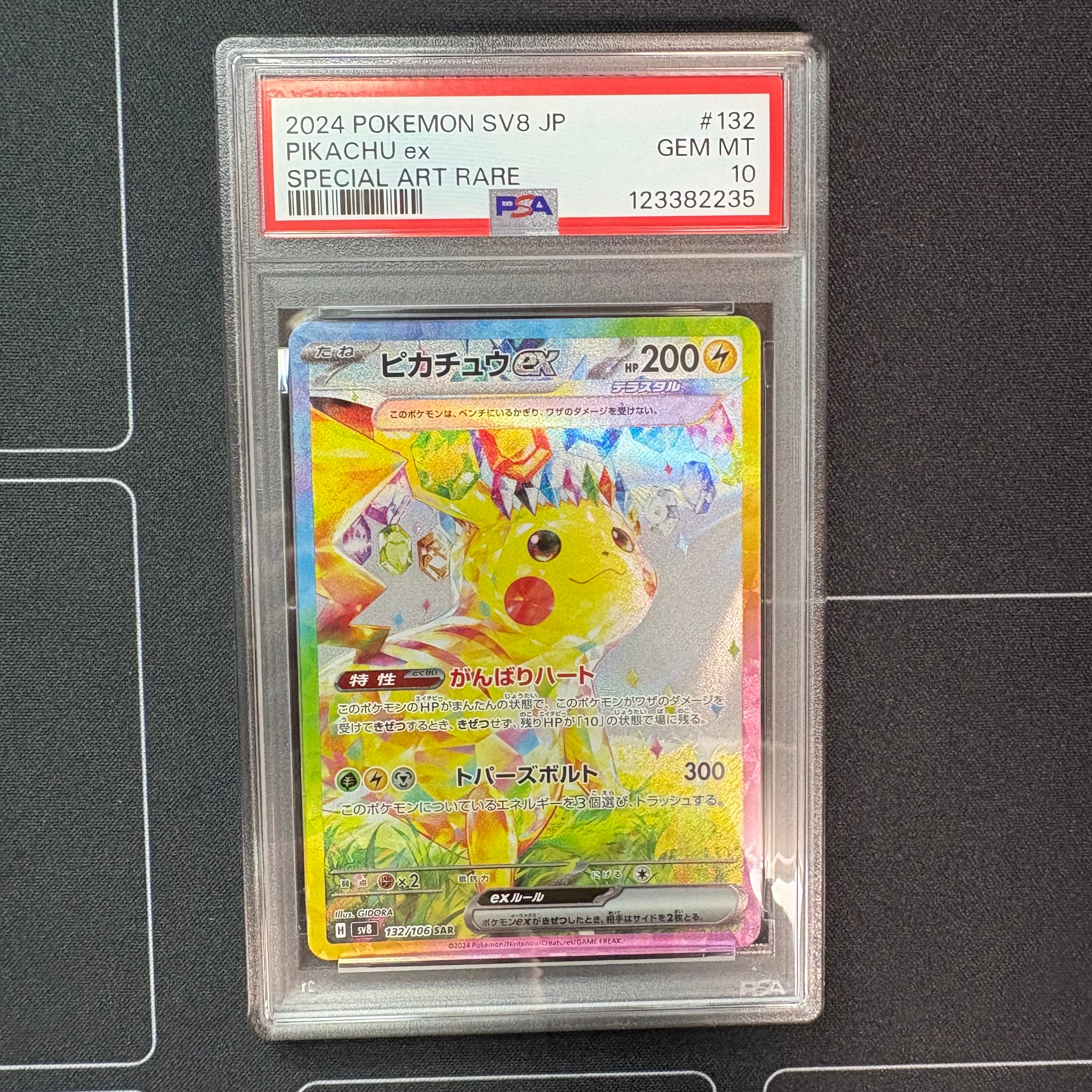 ピカチュウex SAR [SV8 132/106](拡張パック「超電ブレイカー」)