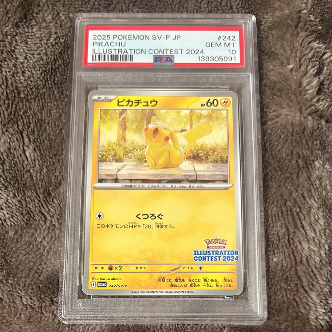 ピカチュウ [SV-P 242](プロモカードパック「イラストレーションコンテスト 2024 受賞作品プロモカード化記念キャンペーン」)