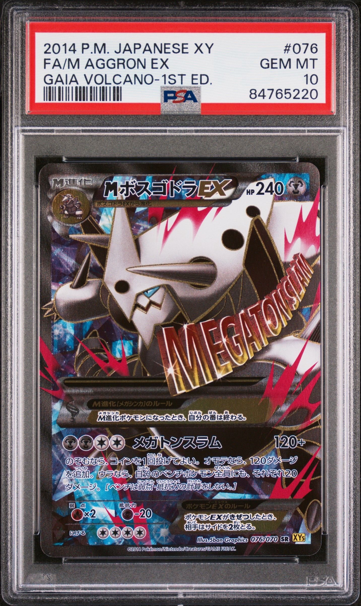 【PSA10】MボスコドラEX XY5 SR 76/70 ボスゴドラEX【SR】{075/070}