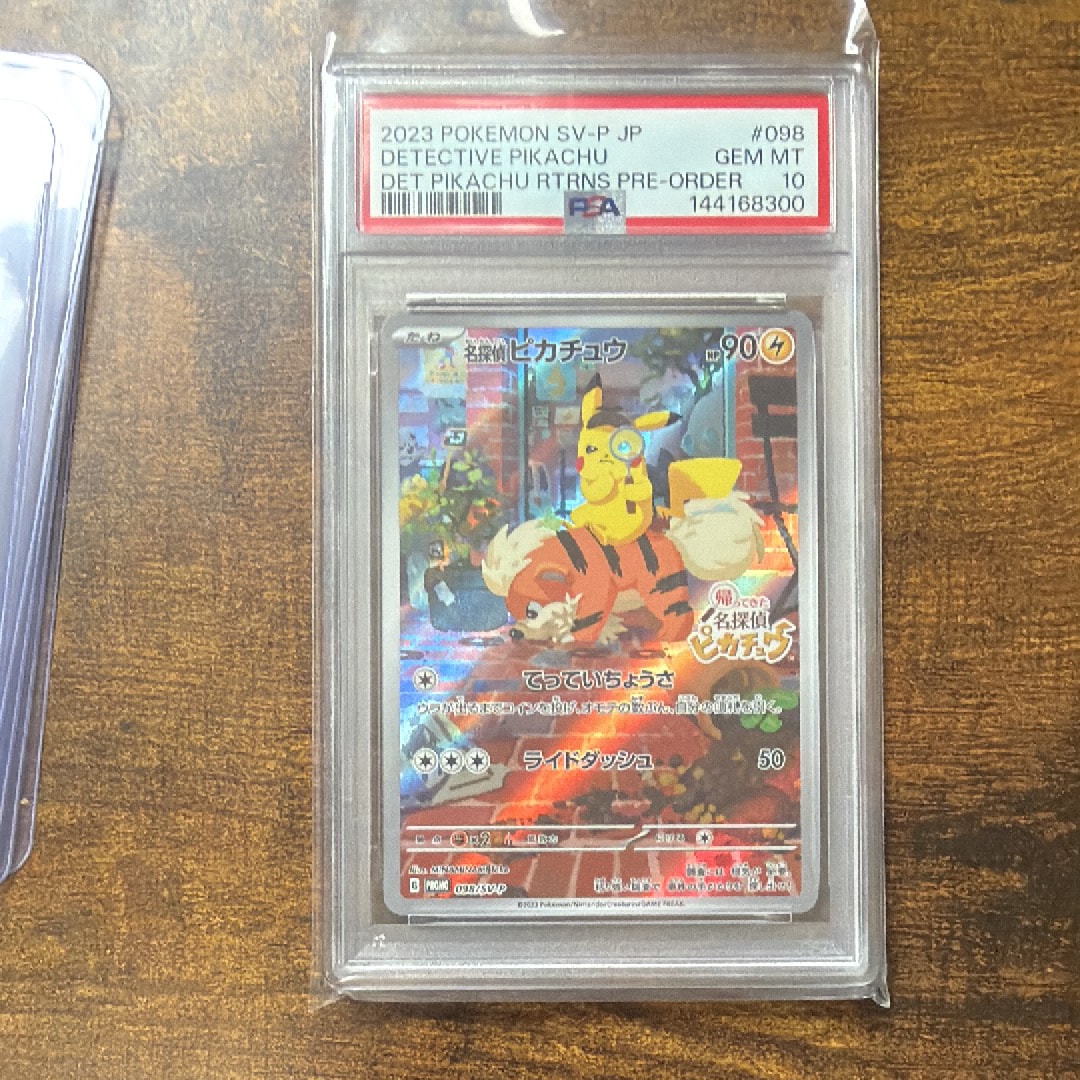名探偵ピカチュウ: プロモ [SV-P 098](プロモーションカード「SV-P」)