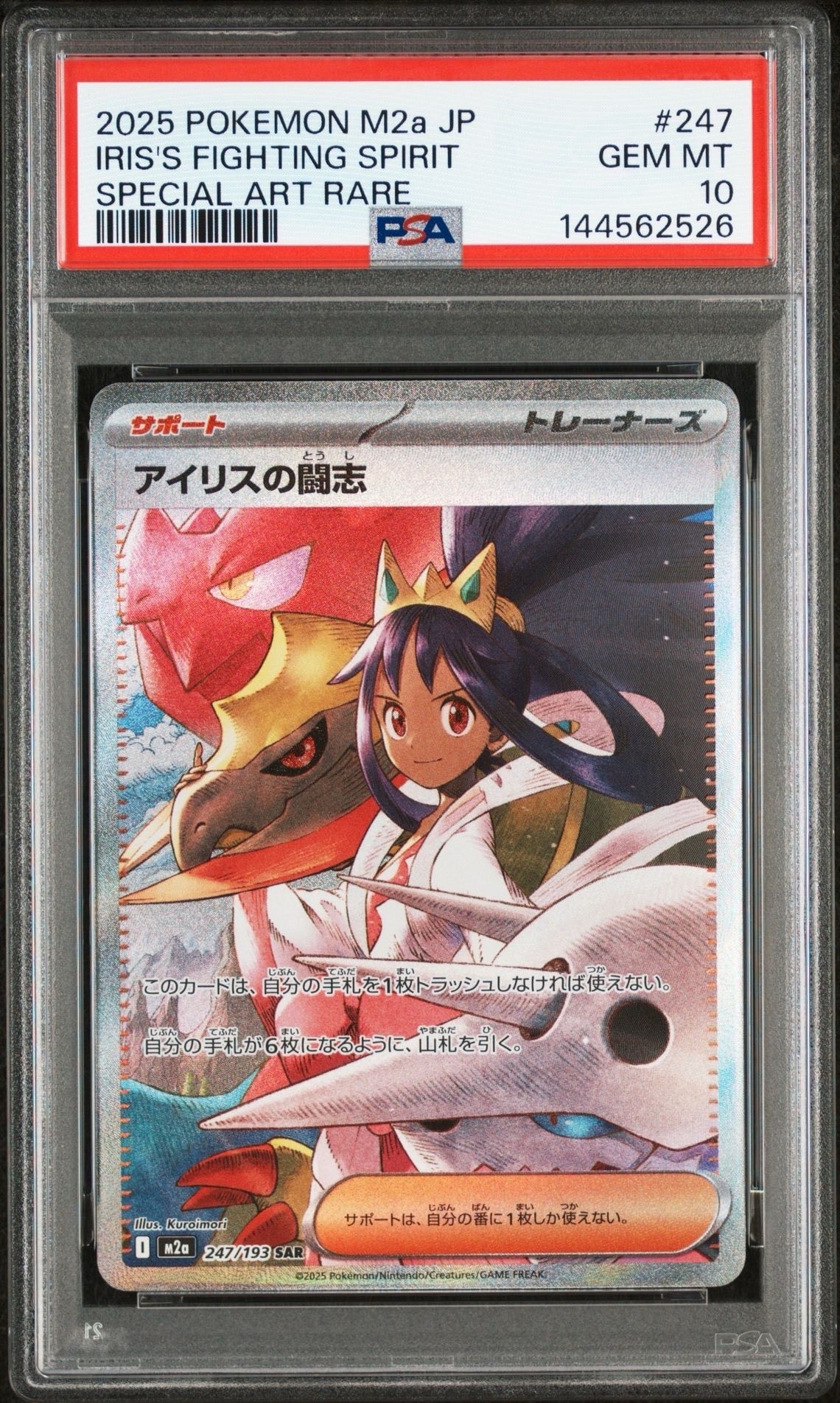 PSA10】かがやくゲッコウガ K[s12a 033/172](ハイクラスパック「VSTAR
