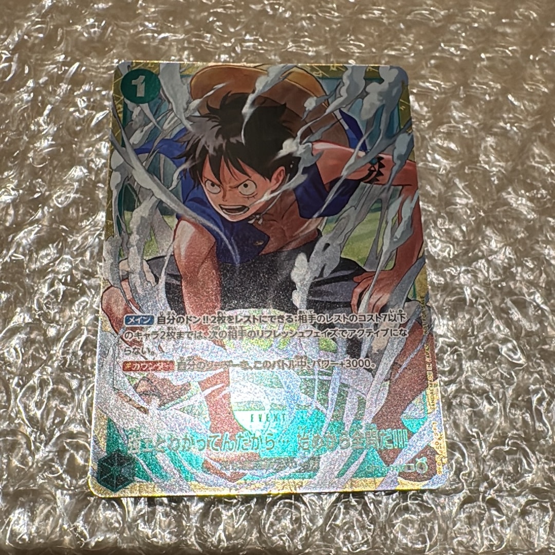 強ェとわかってんだから... 始めから全開だ!!! R :優勝記念品 [OP13-040](プロモーションカード「スタンダードバトル 2026年6月」)