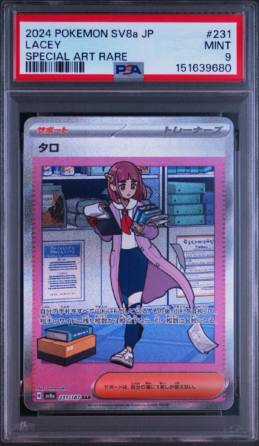 lacey full art pokemon card - 139/142 Features the stunning Lacey (#139) illustration from the Pokemon Stellar Crown set Card Sleeves Lacey Pokmon -