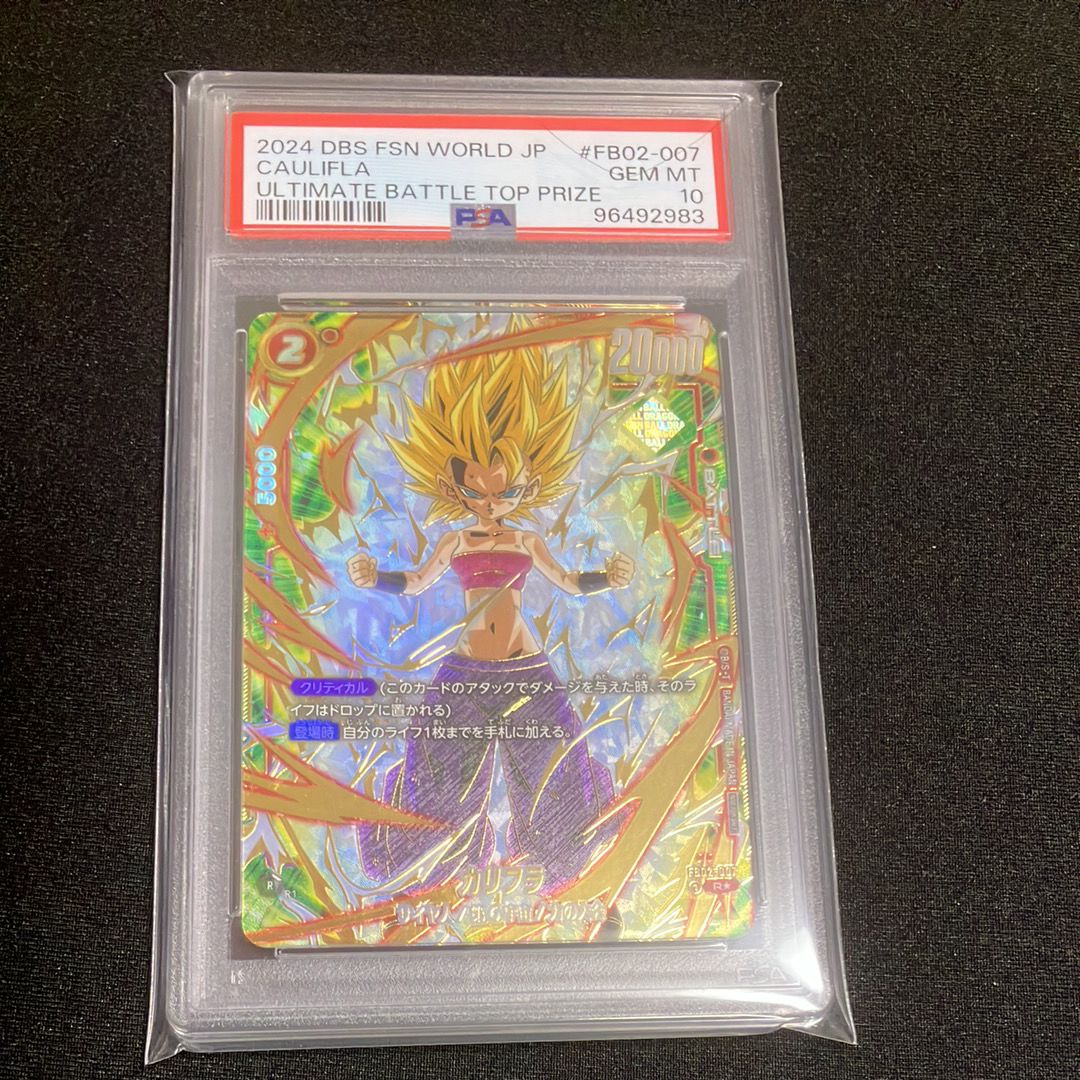 PSA10】カリフラ R☆ [FB02-007](フュージョンワールド