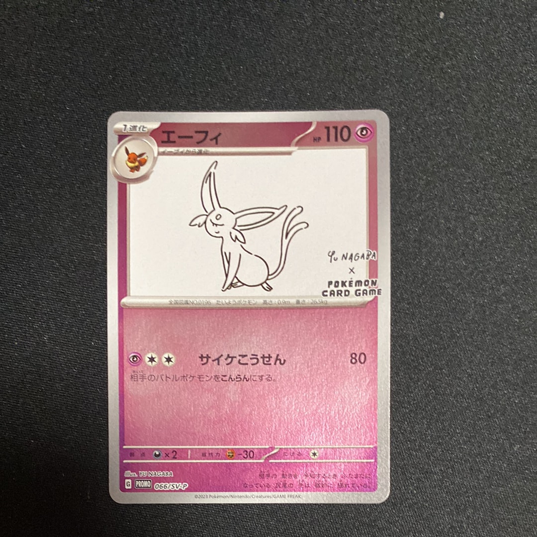 エーフィ: プロモ [SV-P 066](「YU NAGABA×ポケモンカードゲーム」プロモーションカード「SV-P」)