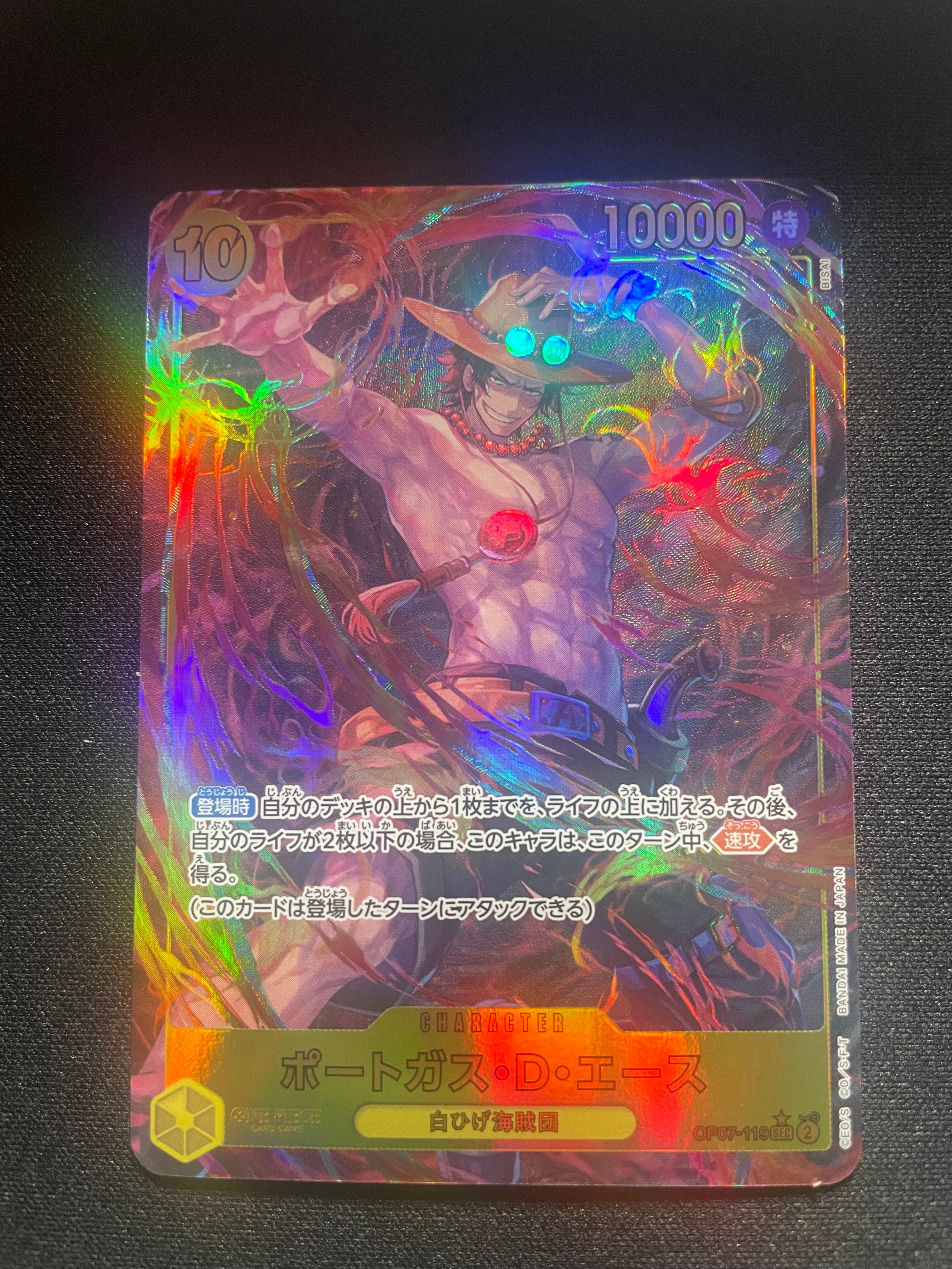 PSA10】ポートガス・D・エース SEC-P シリアルナンバー入り (開封済