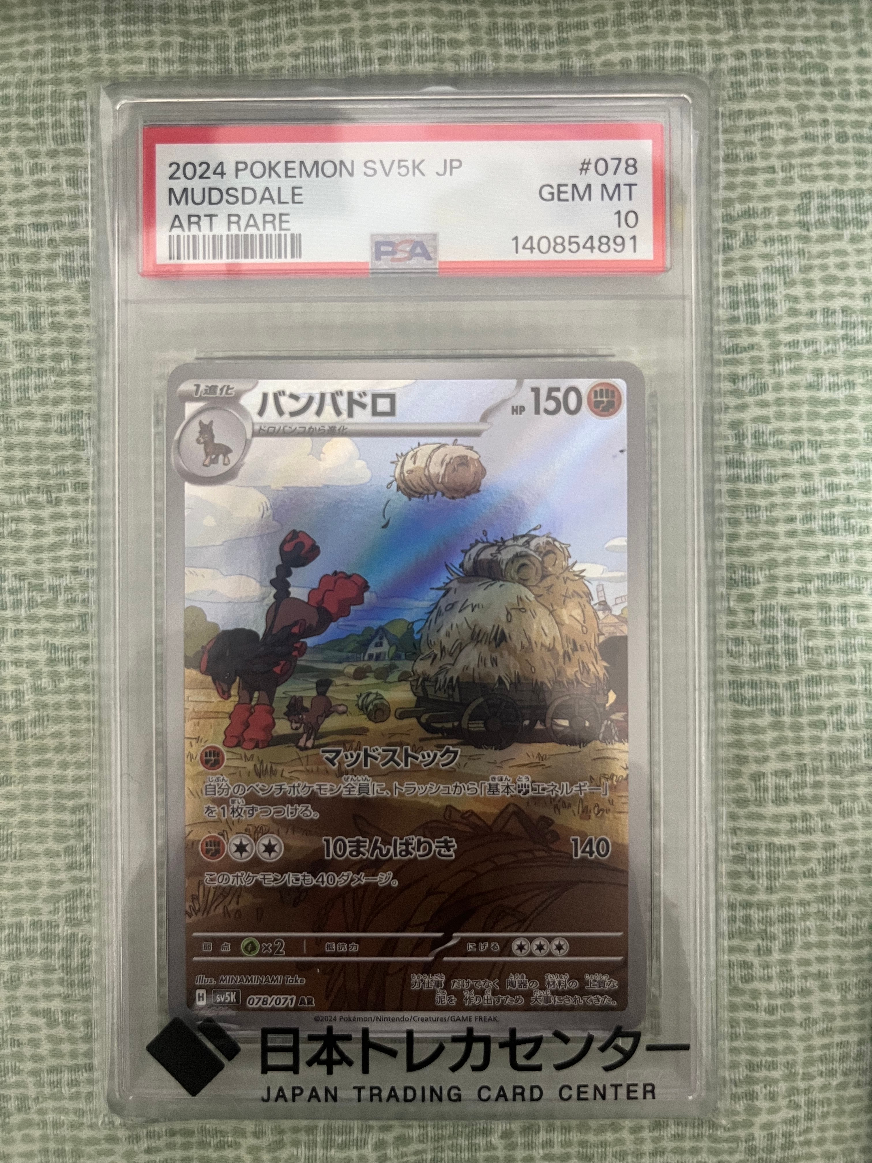 PSA10】キノココ C :1ED [CP3 002/032](コンセプトパック「ポケキュン