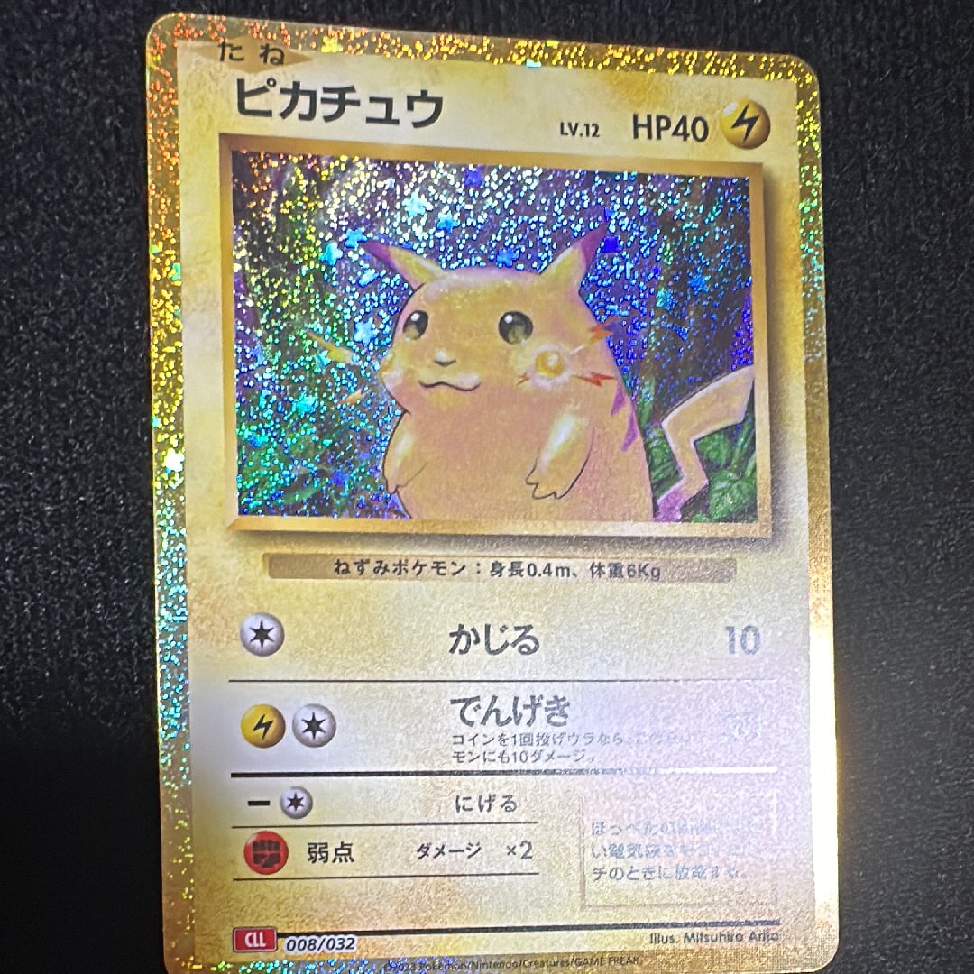 ピカチュウ [CLL 008/032](ポケモンカードゲーム Classic)