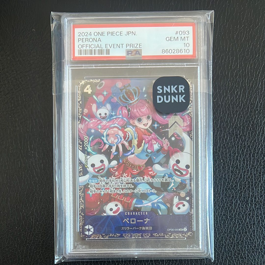 ペローナ SR [OP06-093] (フラッグシップバトル ベスト8記念品) for Japan