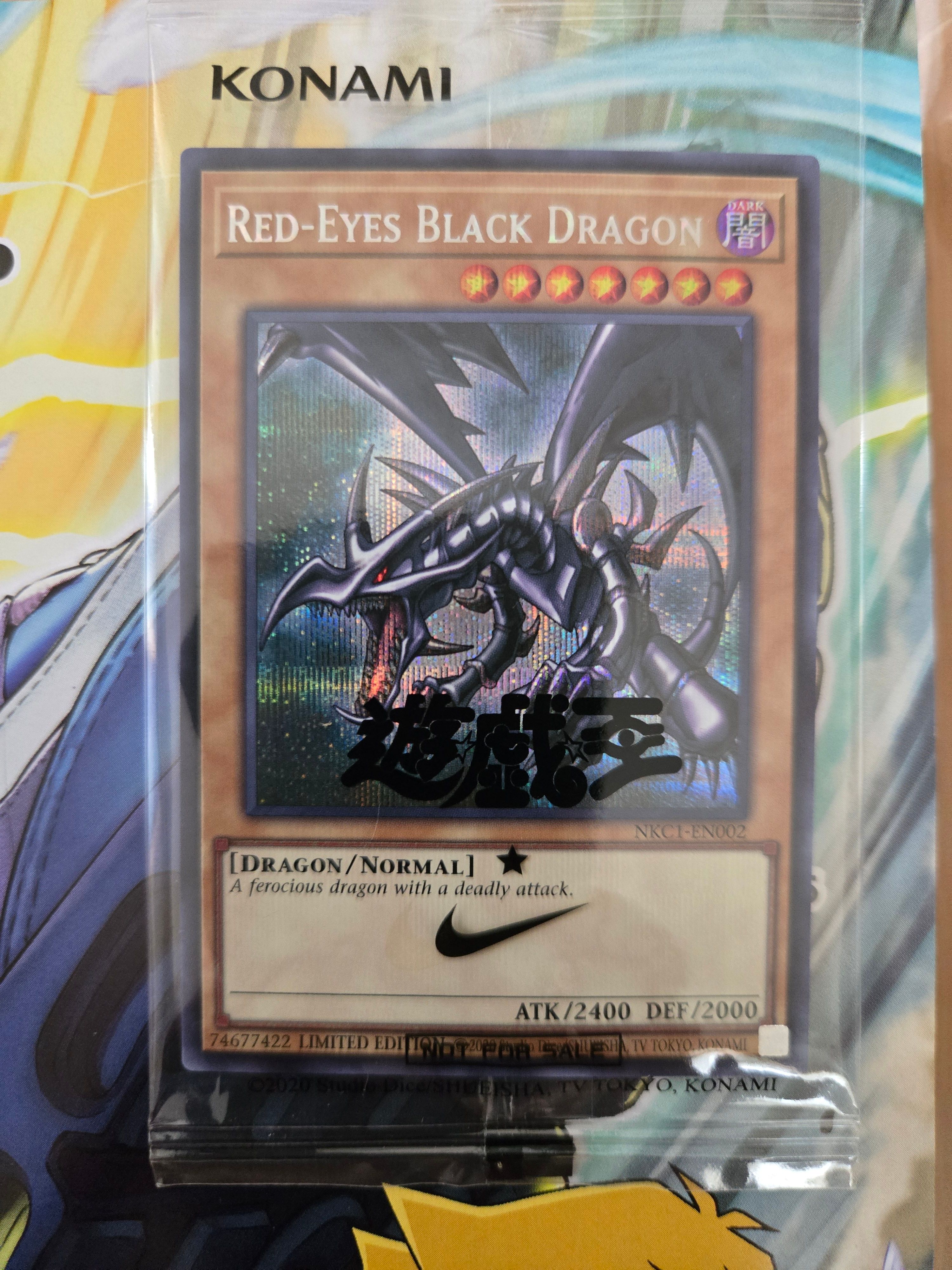 真紅眼の黒竜 SE [NKC1-EN002](遊戯王 x ナイキ エアーマックス 95 QS エアーマッスル House of Duel - 童実野町決闘遊戯館 限定プロモ) 