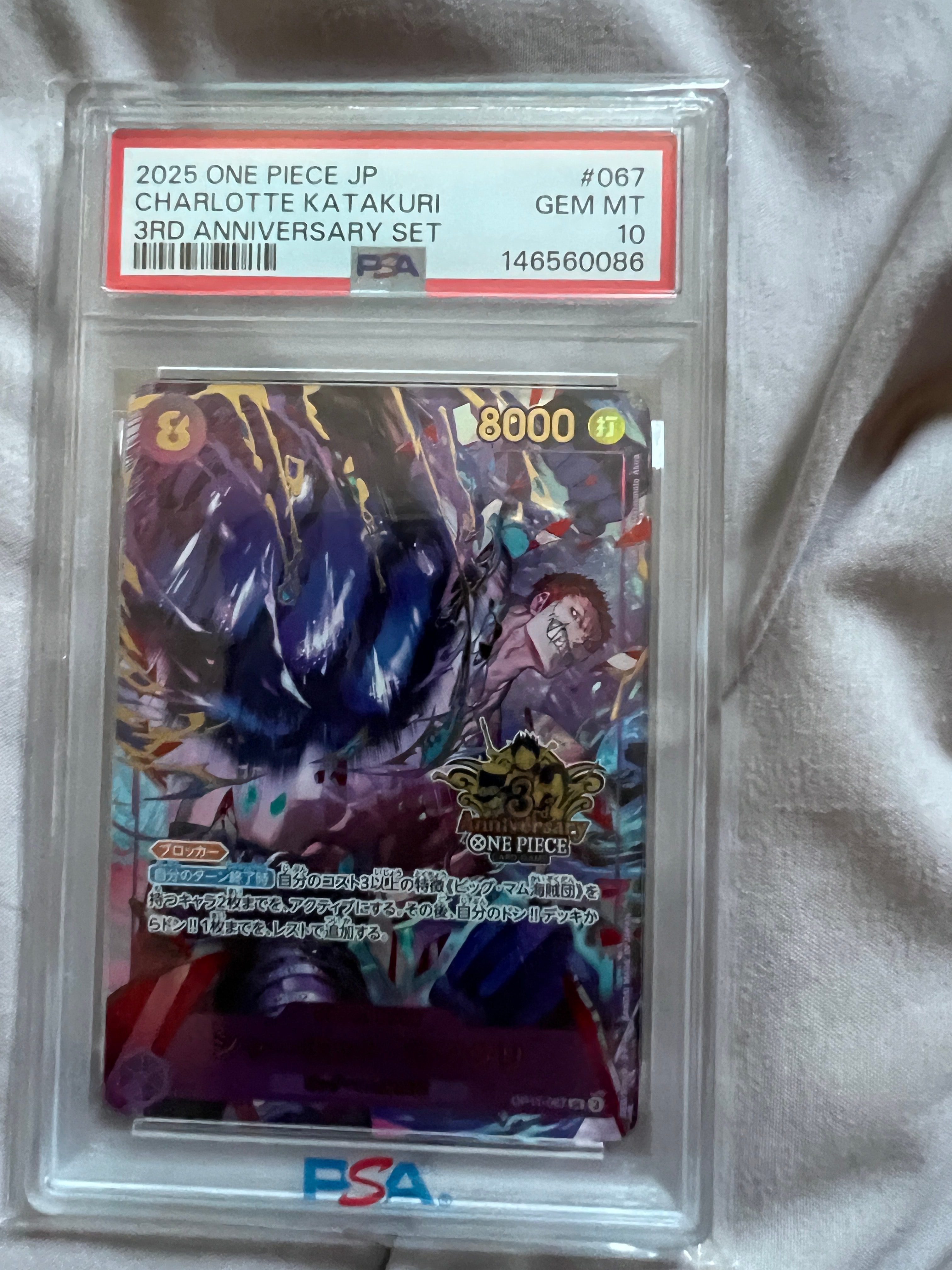 PSA10】シャーロット・カタクリ SR [OP11-067](プロモーションカード