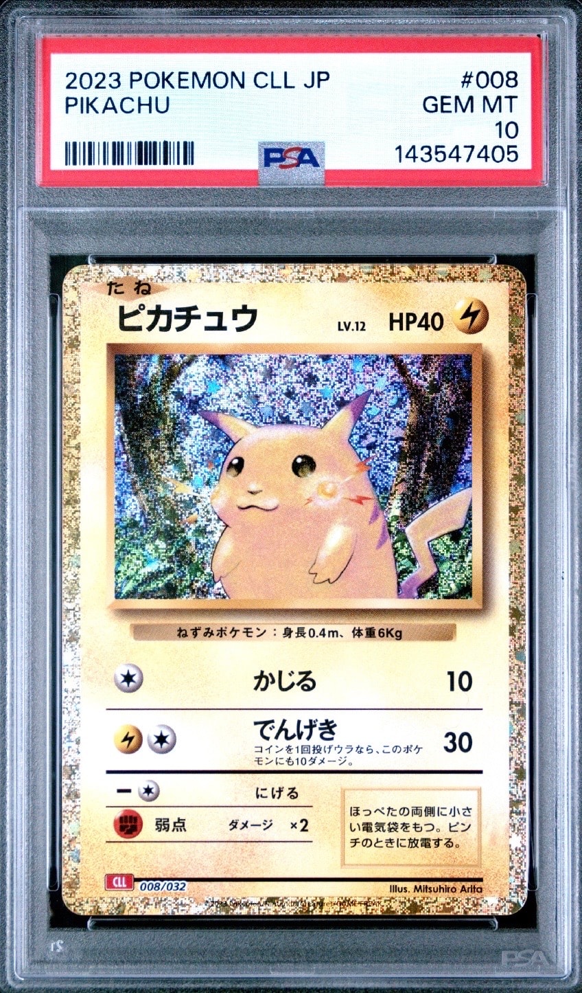 PSA10】ピカチュウ [CLL 008/032](ポケモンカードゲーム Classic) 1枚