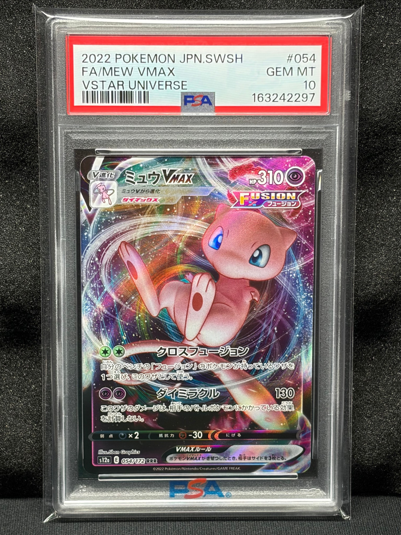 PSA10】ドンファン ☆ :1ED [L1-H 046/070](拡張パック「ハート