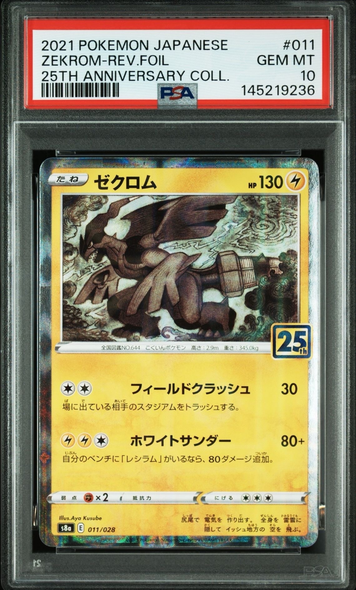 PSA10】マスクド・ピカチュウ: プロモ[XY-P 247/XY-P](プロモーション