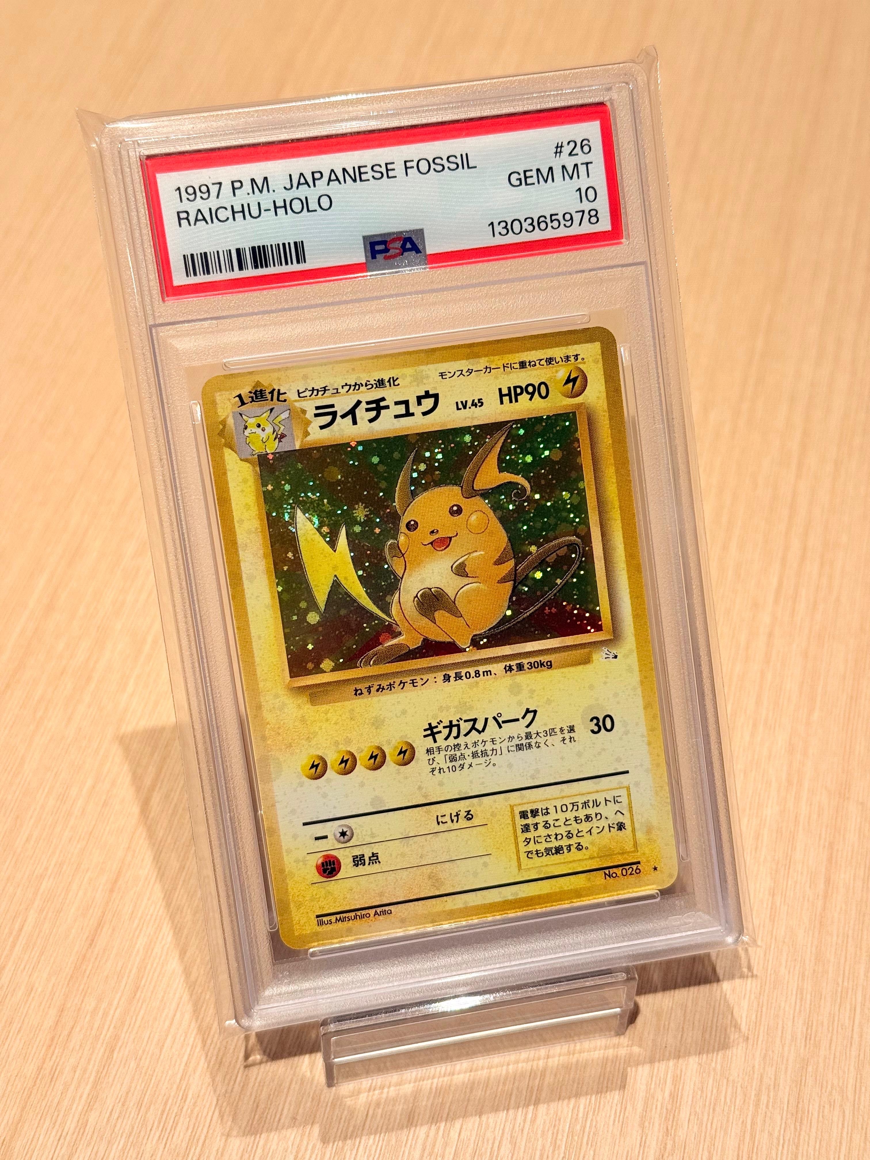 PSA9】ライチュウ R: 旧裏 [PMCG3 No.026](拡張パック「化石の秘密