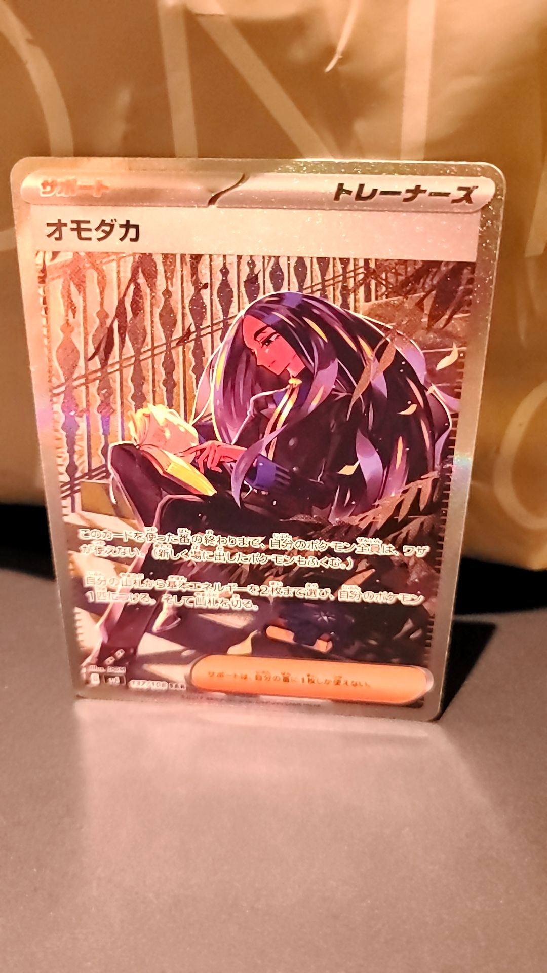 Geeta SAR[SV3 137/108](Expansion Pack "Ruler of the Black Flame")