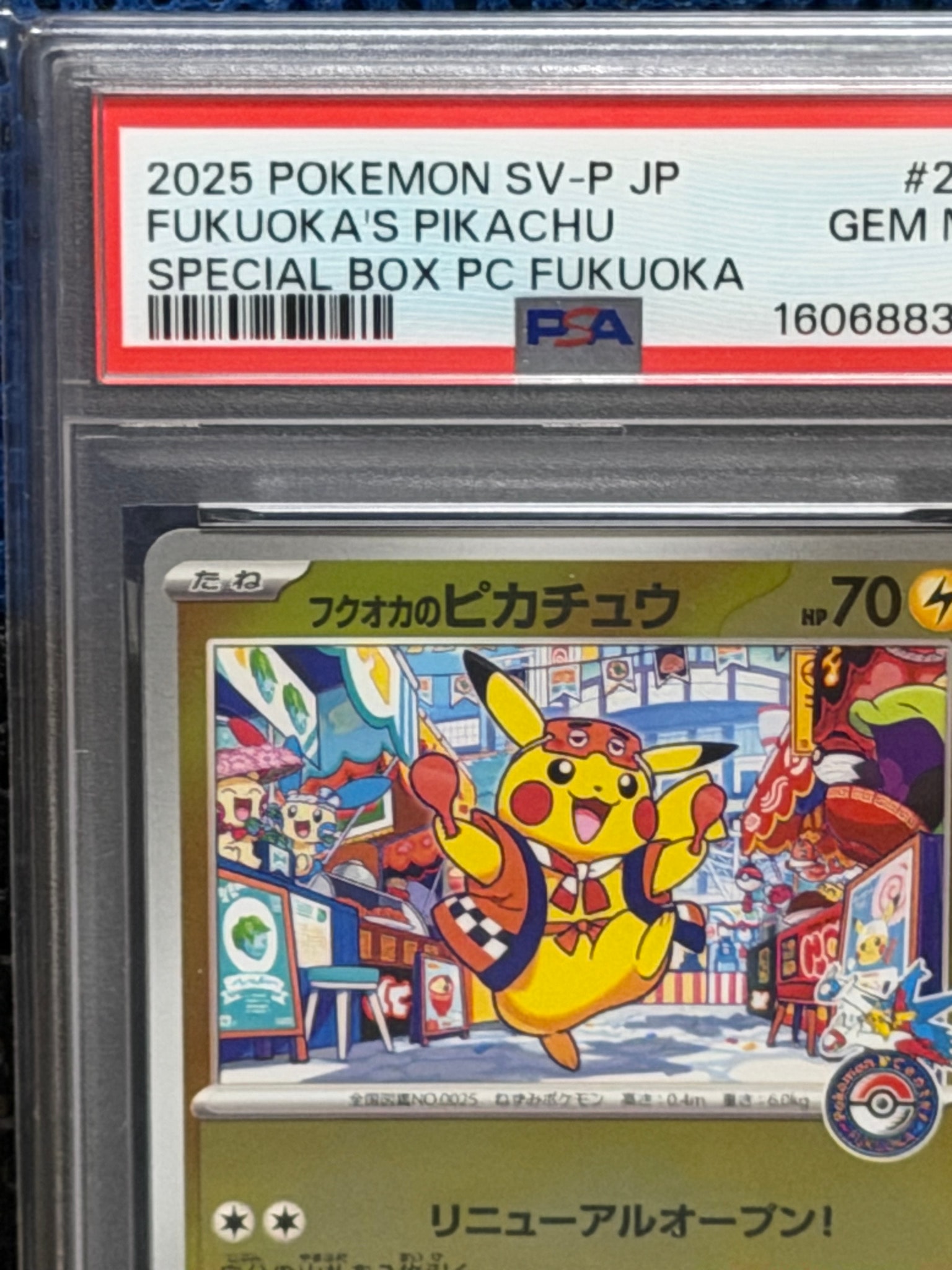PSA10】フクオカのピカチュウ P [SV-P 289](スペシャルBOX「ポケモン