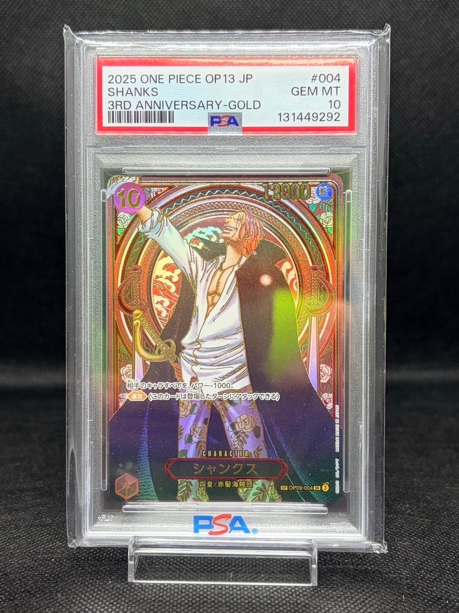 シャンクス:金背景 SR-SPC :3周年スペシャルカード [OP09-004](ブースターパック「受け継がれる意志」)