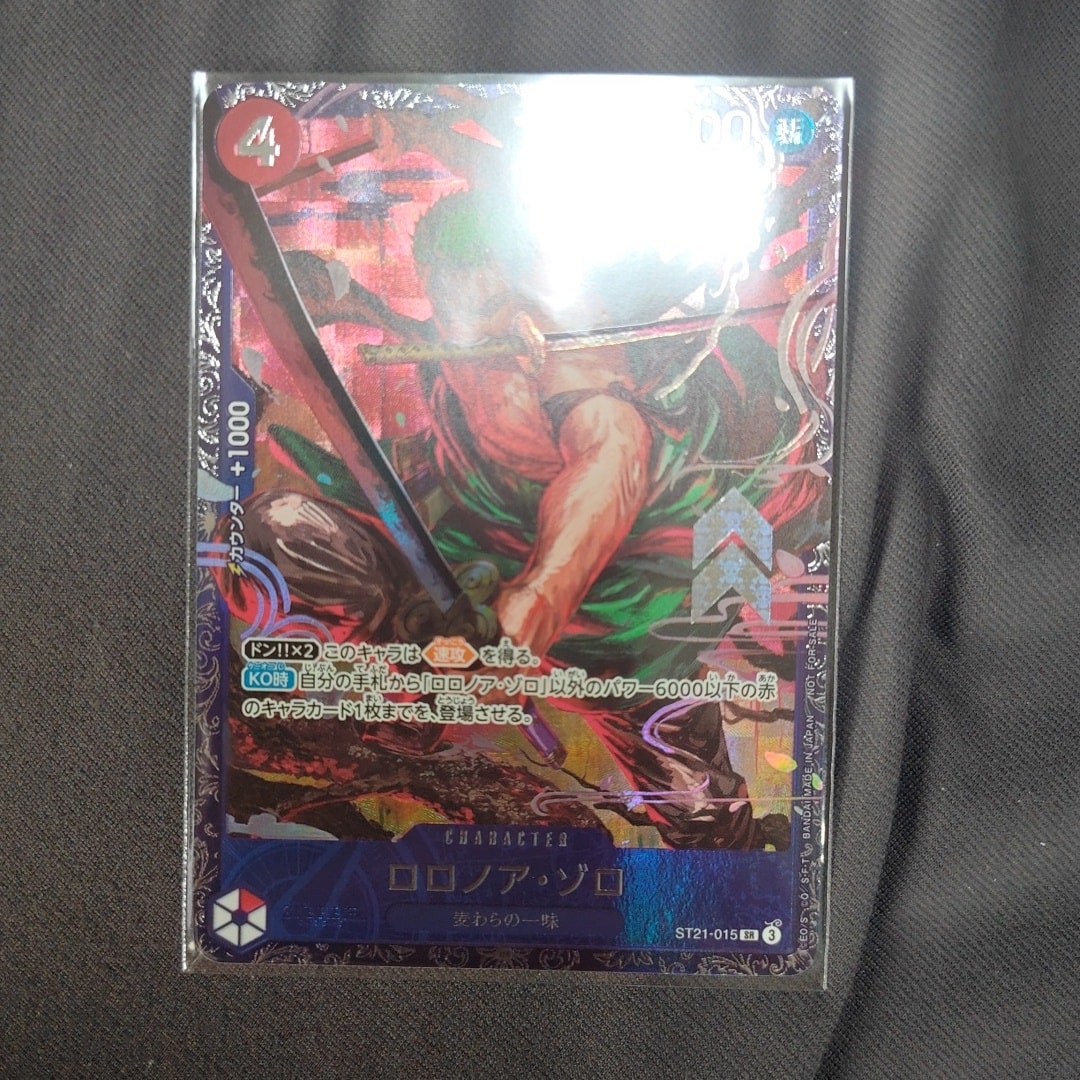 ロロノア・ゾロ SR [ST21-015](プロモーションカード「フラッグシップ