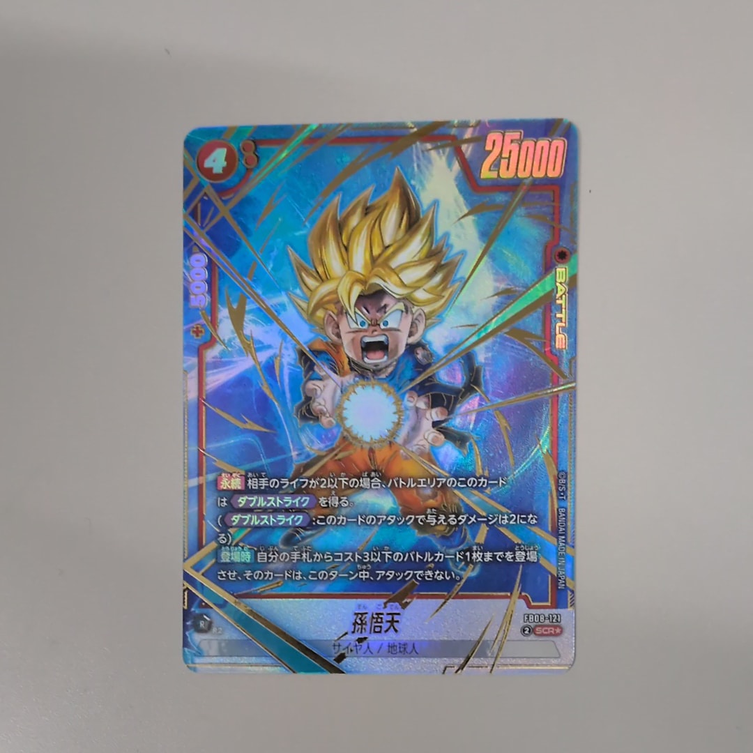 孫悟天 SCR★ [FB08-121](フュージョンワールド「誇り高き戦闘民族」)