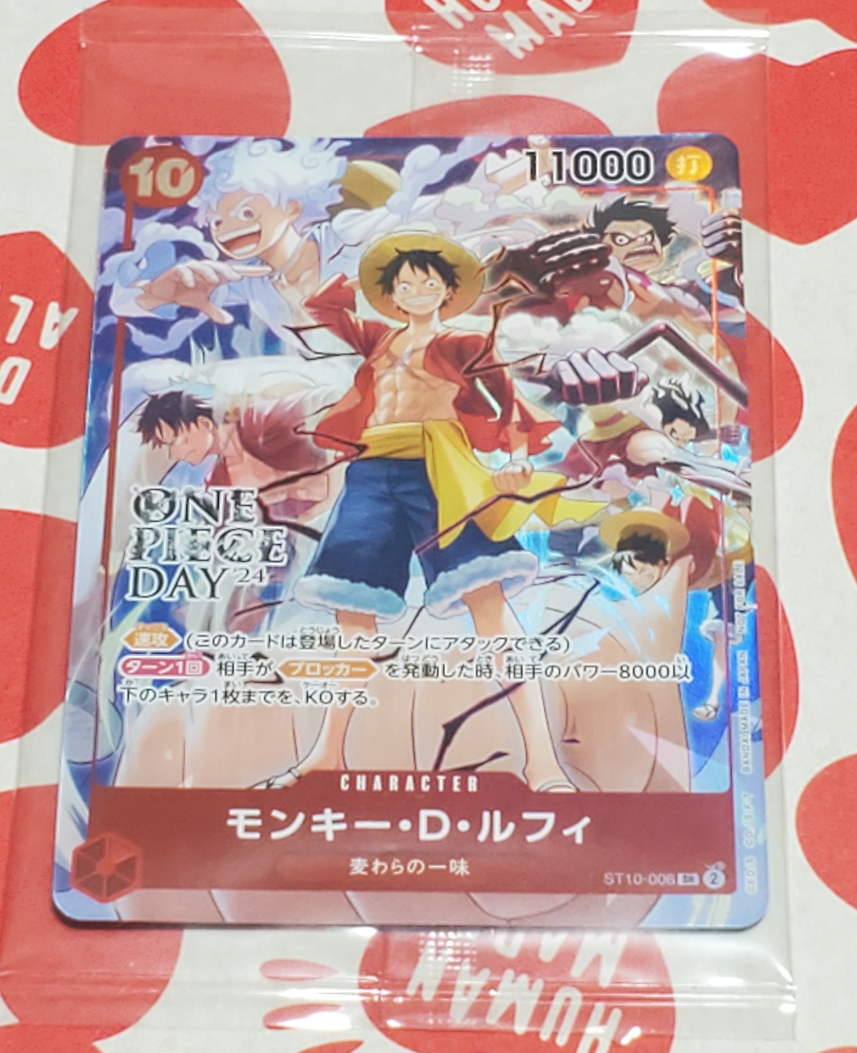 モンキー・D・ルフィ SR [ST10-006](プロモーションカード「ONE PIECE DAY'24 来場者特典」)