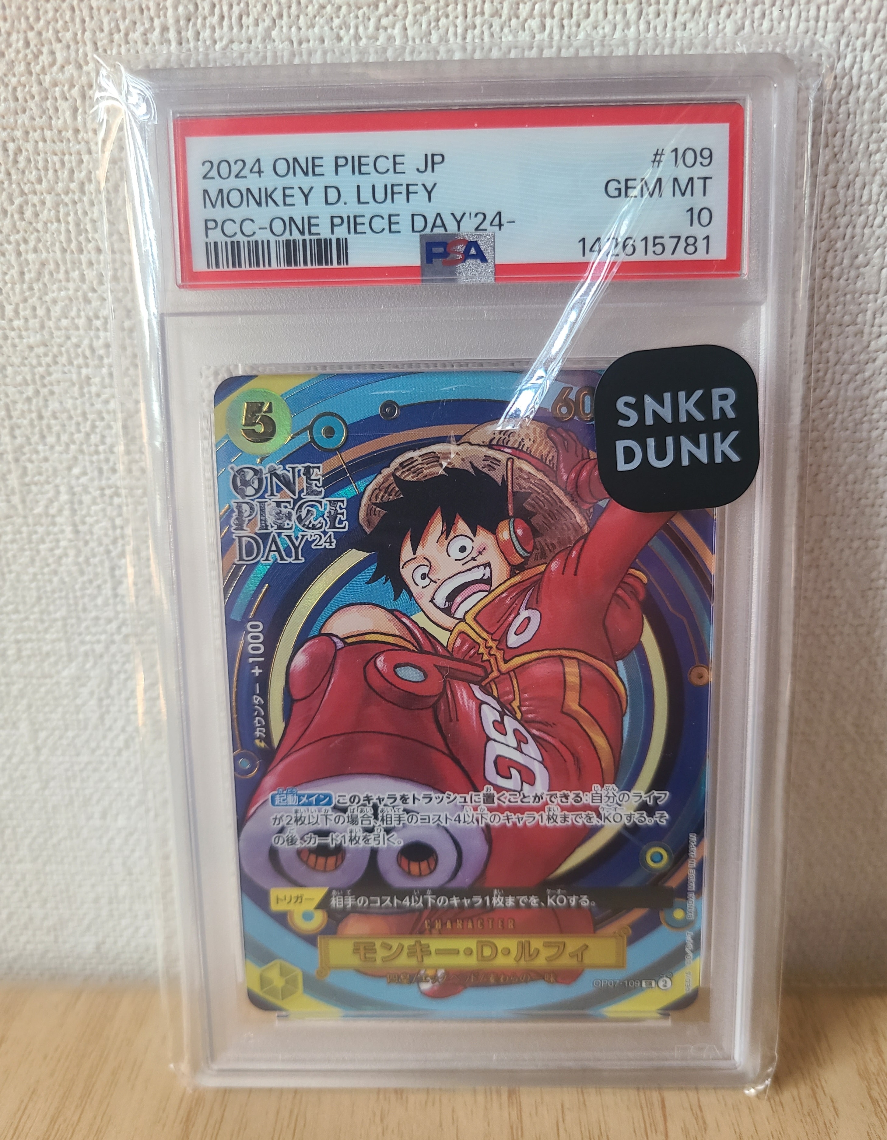PSA10】モンキー・D・ルフィ L :参加記念品 :修正前ライフ4 [P] (8
