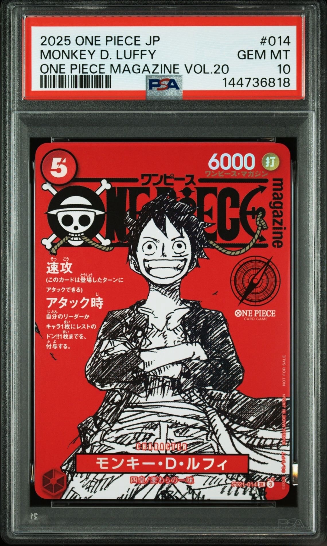 モンキー・D・ルフィ SR [ST21-014](プロモーションカード「ワンピースマガジン 特集 週刊少年ジャンプとワンピース 020」)