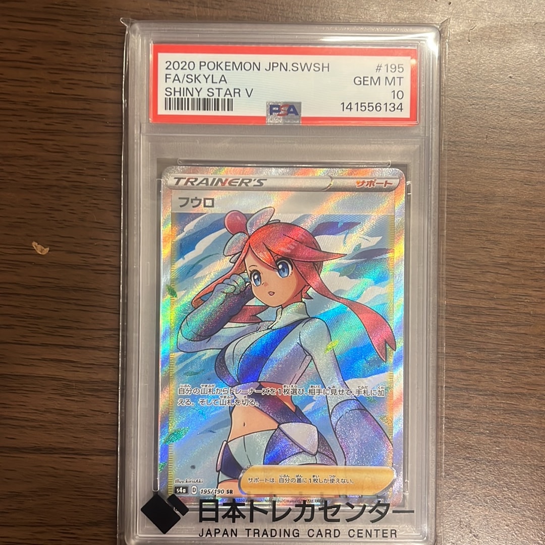 フウロ SR[S4a 195/190](ハイクラスパック「シャイニースターV」)通販