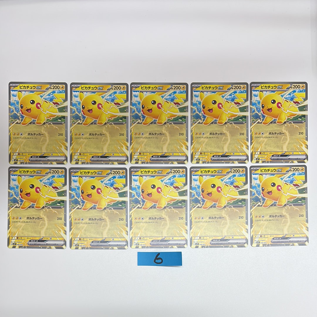 ピカチュウex [MP1 006/23](スタートデッキ100「バトルコレクション コロちゃおver」)