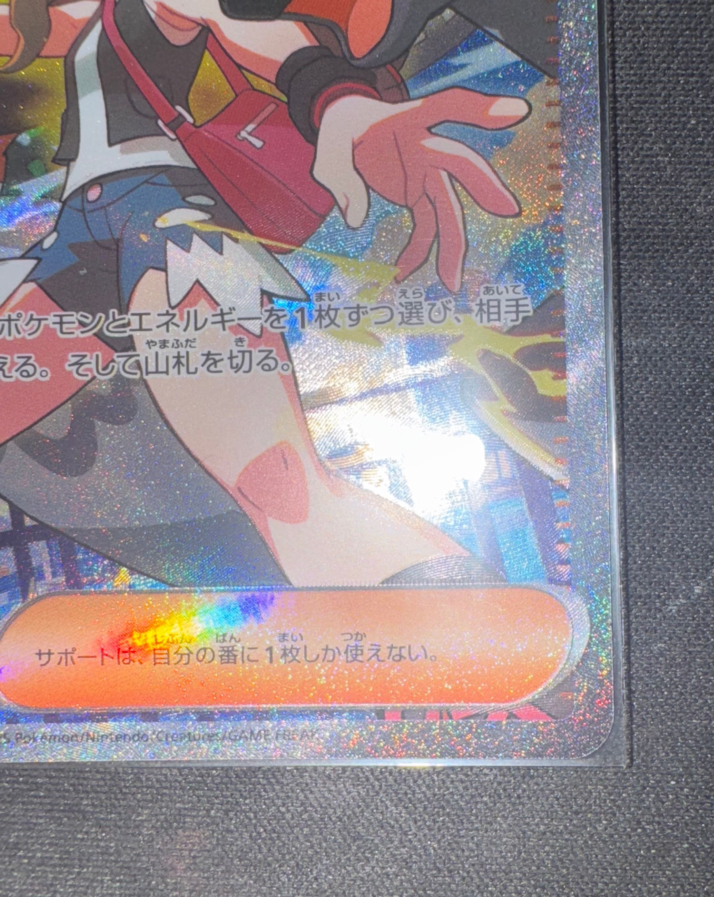 A]Hilda SAR [SV11W 173/086](Expansion Pack 