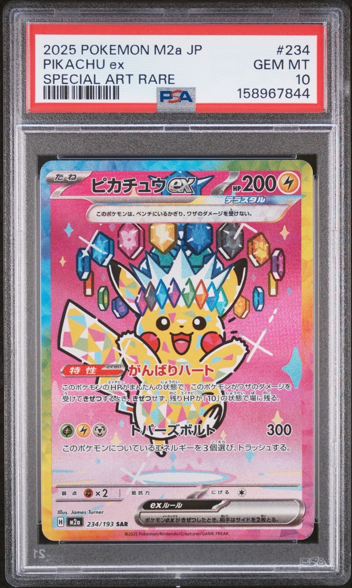 PSA10】ピカチュウ CHR[sm11b 054/049](強化拡張パック「ドリーム