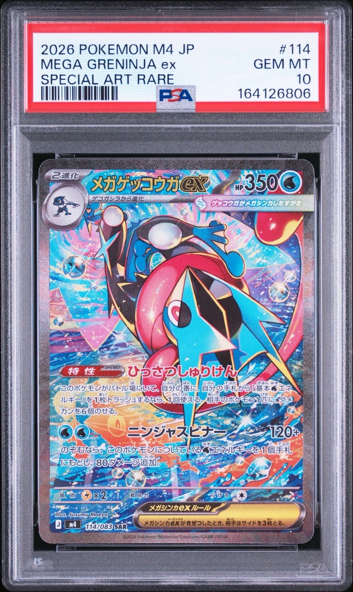 カメックスEX SR :1ED [CP6 092/087](コンセプトパック