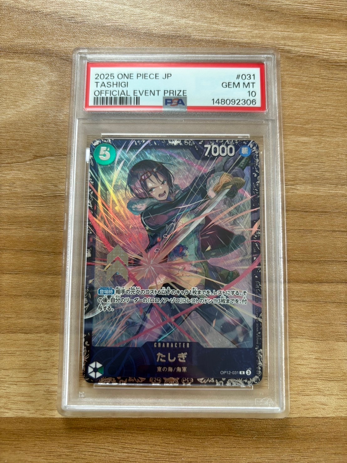 カイドウ SR [OP01-094] (フラッグシップバトル 10月 優勝記念品)の