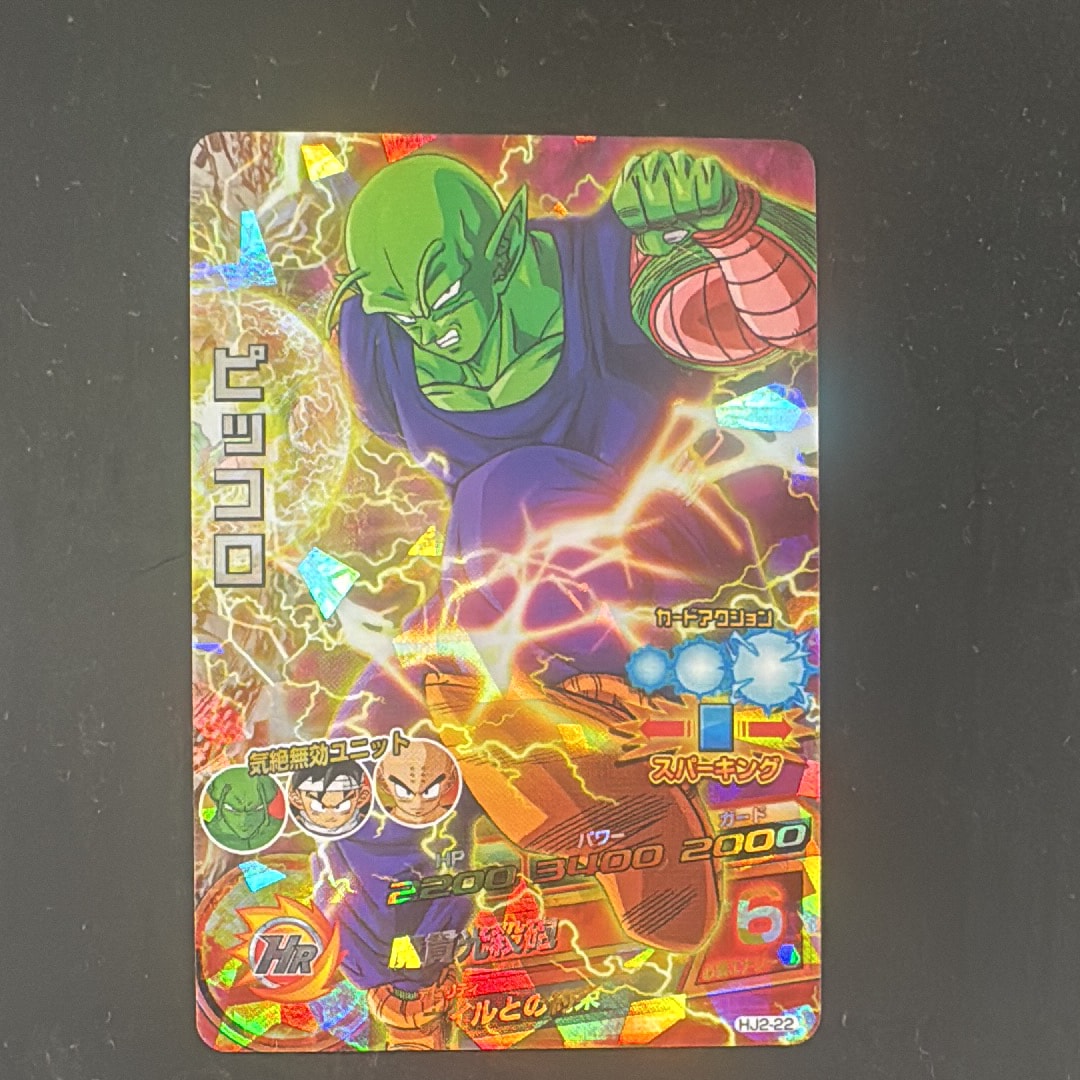 ピッコロ SR [HJ2-22](ドラゴンボールヒーローズ「邪悪龍ミッション 2弾」)